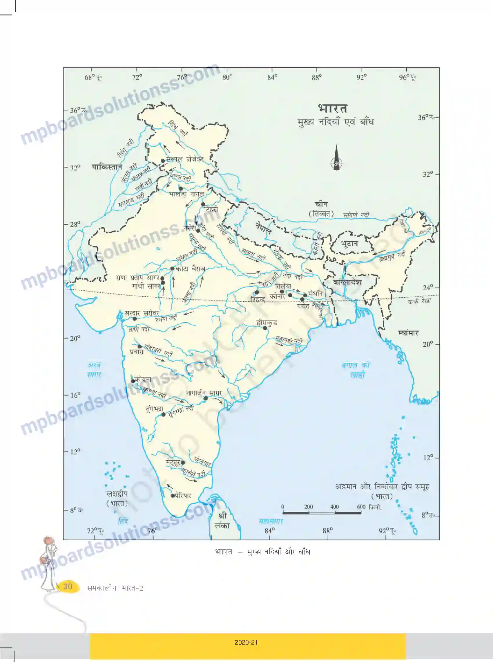 MP Board Book for Class 10 Social Science जल संसाधन Image 6