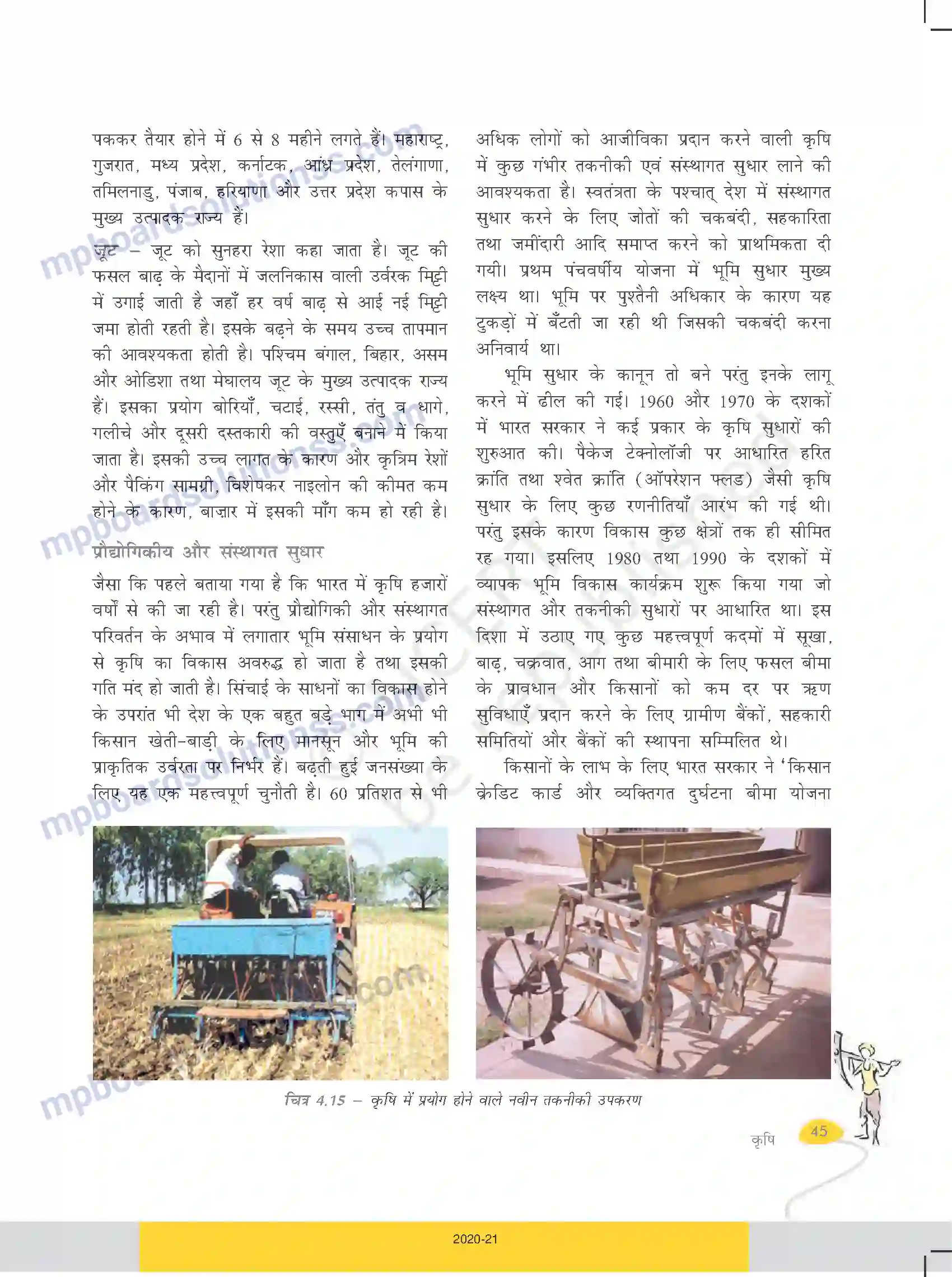 MP Board Book for Class 10 Social Science कृषि Image 10