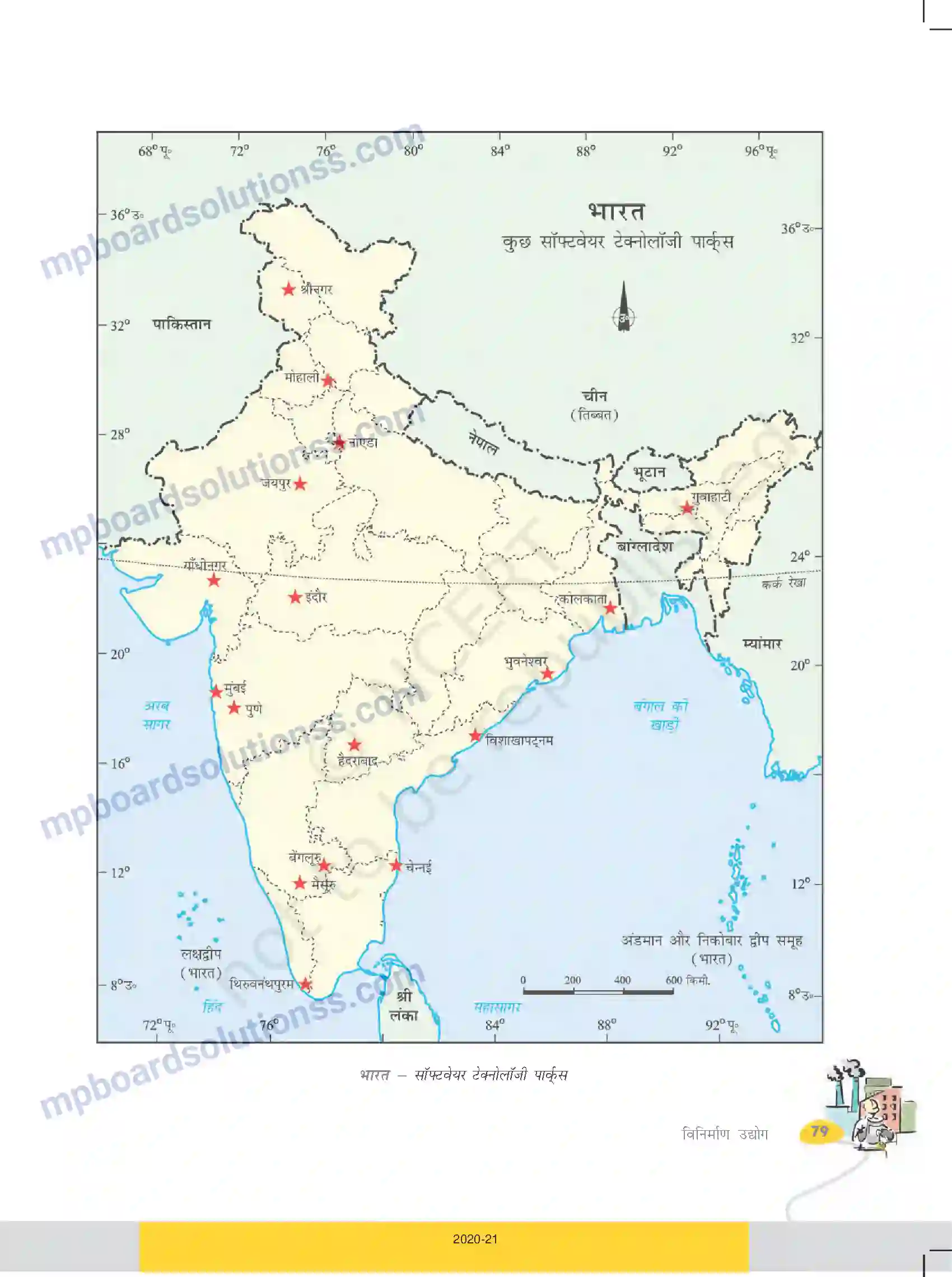 MP Board Book for Class 10 Social Science विनिर्माण उद्योग Image 13