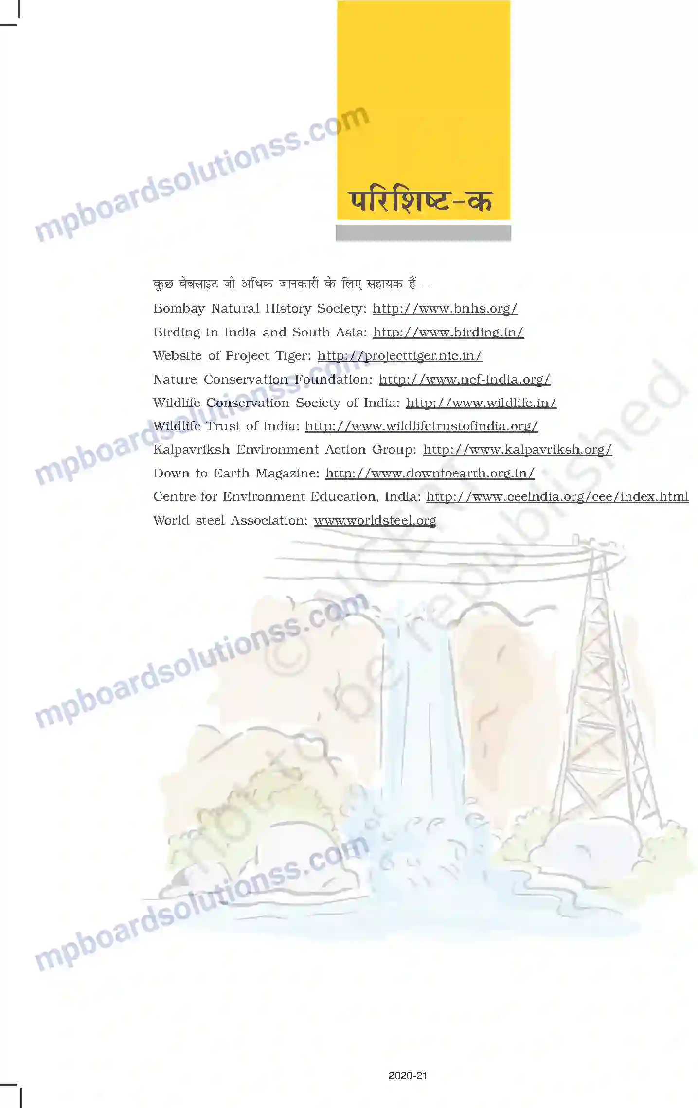 MP Board Book for Class 10 Social Science परिशिष्ट Image 1