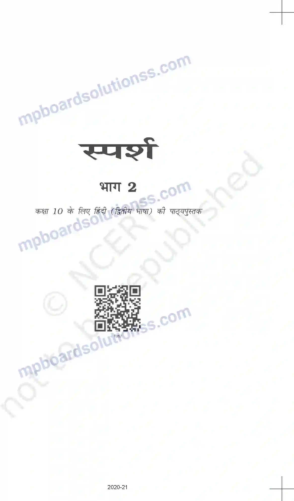 MP Board Book for Class 10 Hindi Prelims Image 1