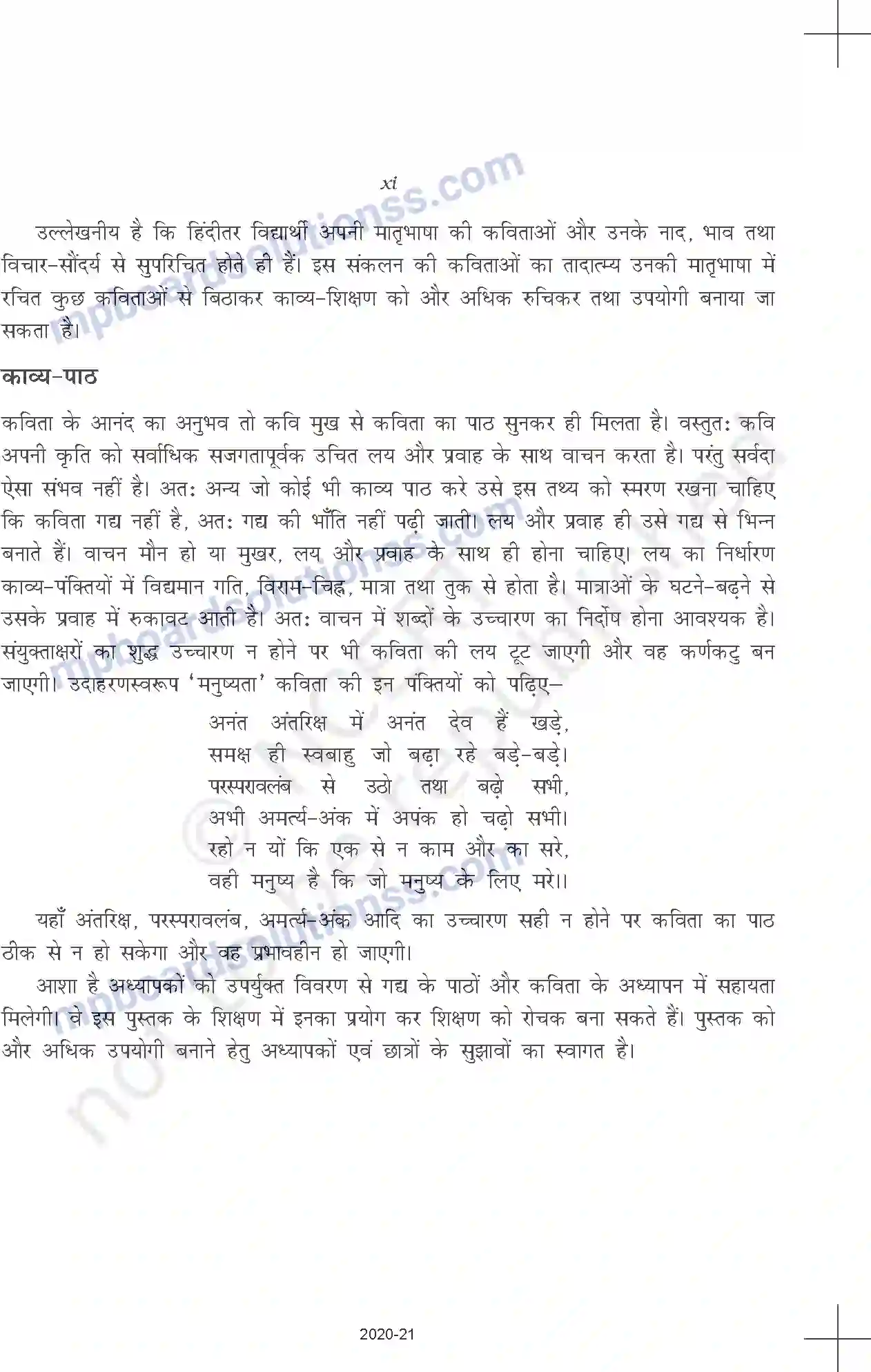 MP Board Book for Class 10 Hindi Prelims Image 11