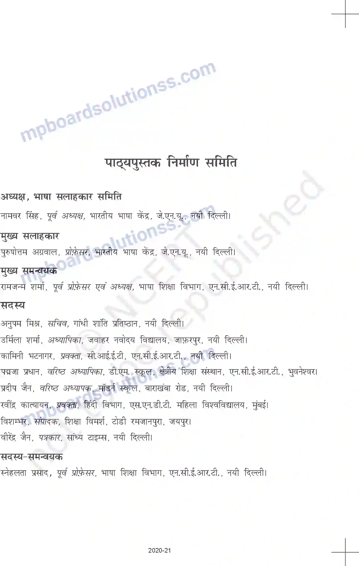 MP Board Book for Class 10 Hindi Prelims Image 13