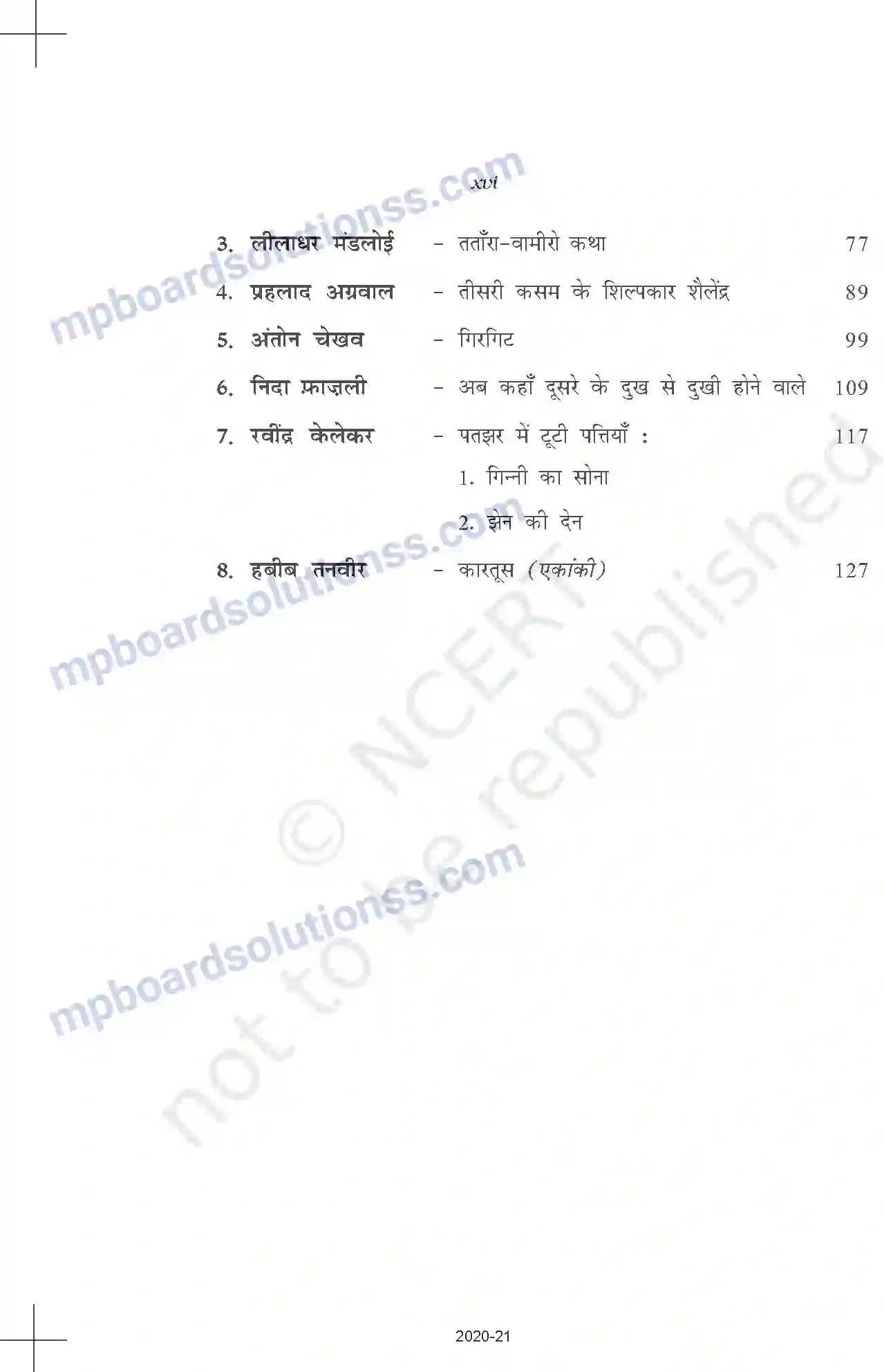 MP Board Book for Class 10 Hindi Prelims Image 16