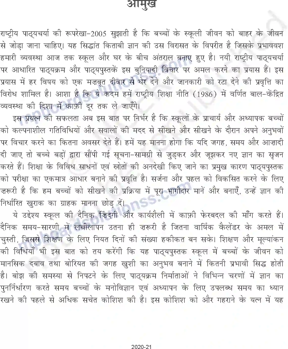 MP Board Book for Class 10 Hindi Prelims Image 5