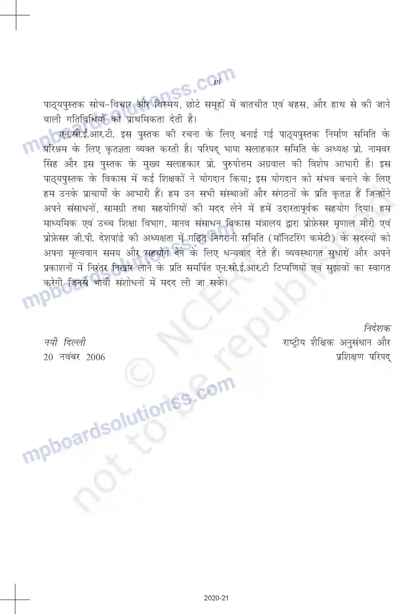 MP Board Book for Class 10 Hindi Prelims Image 6