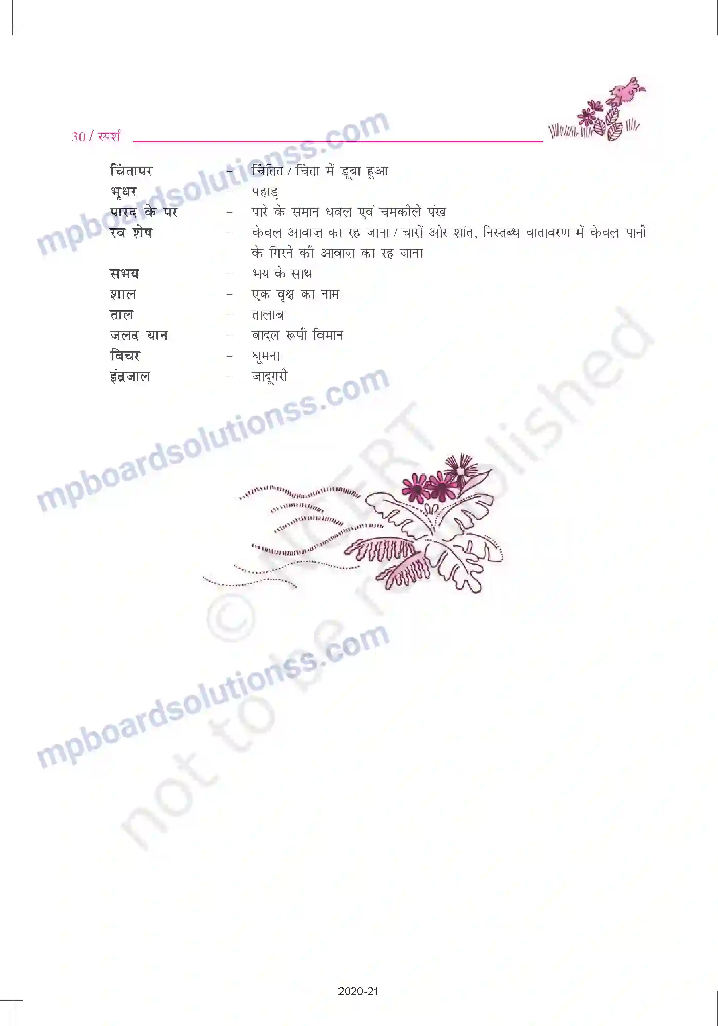 MP Board Book for Class 10 Hindi सुमित्रनंदन पंत - पर्वत प्रदेश में पावस Image 6