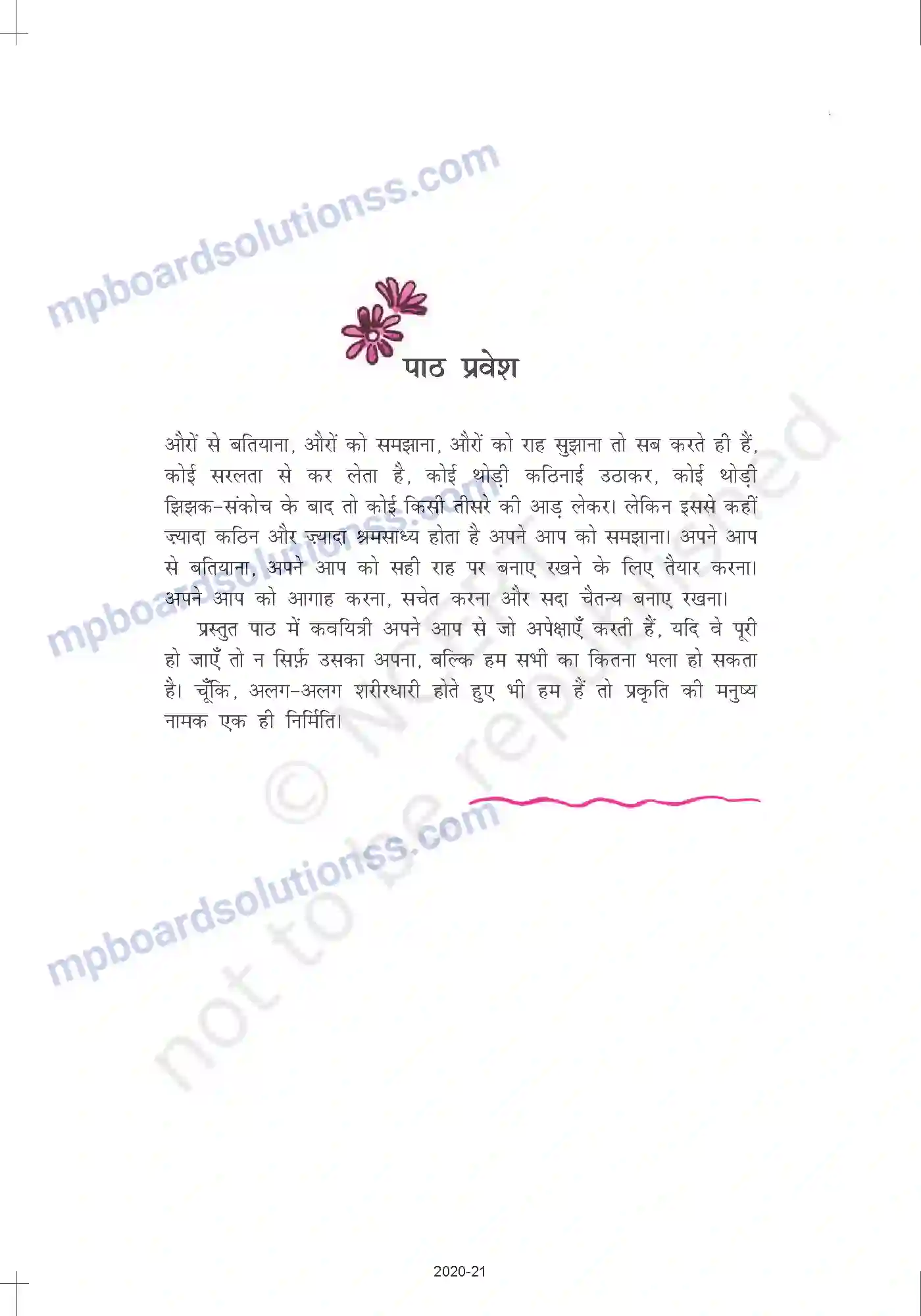 MP Board Book for Class 10 Hindi महादेवी वर्मा - मधुर-मधुर मेरे दीपक जल Image 2