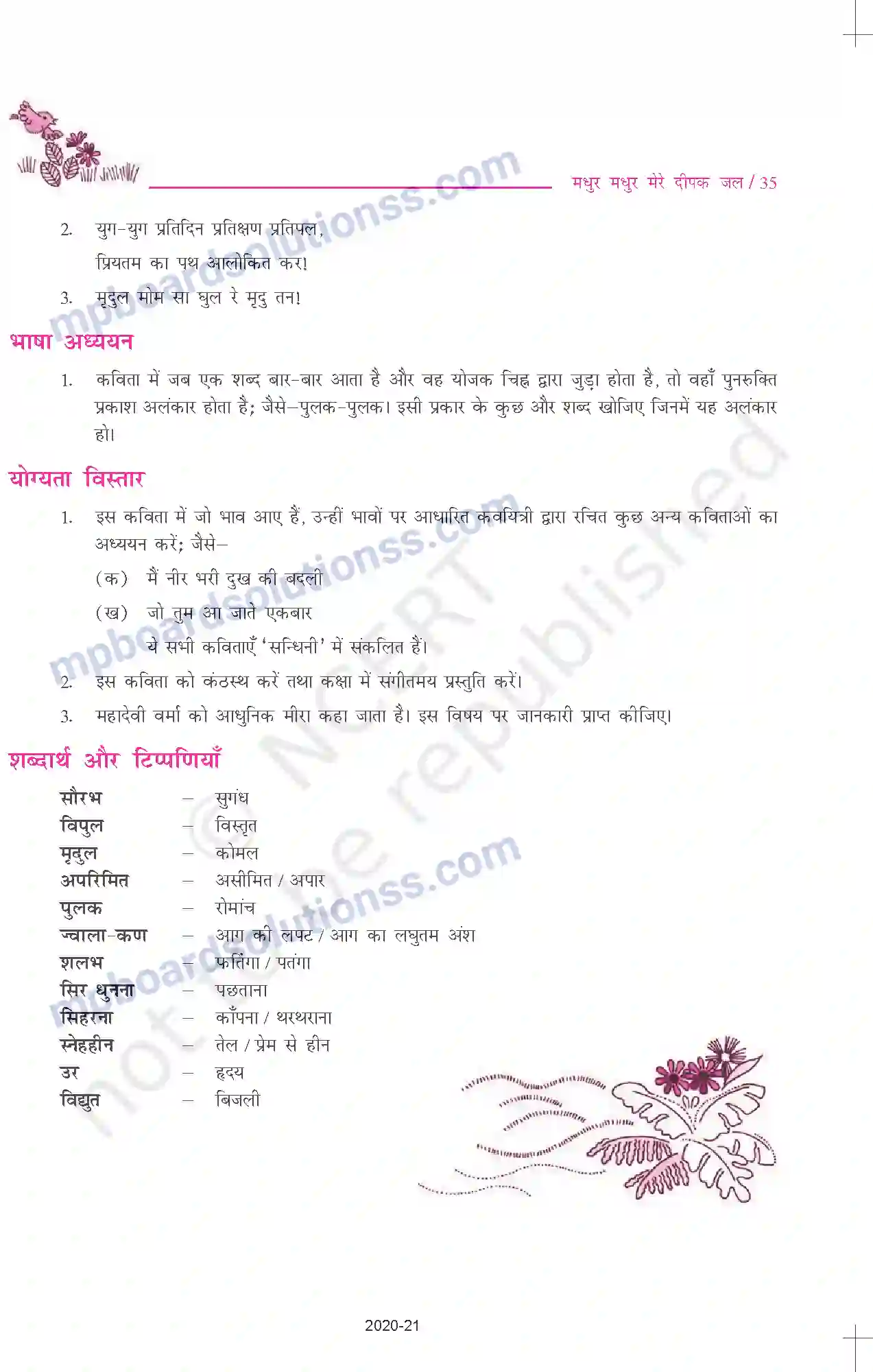 MP Board Book for Class 10 Hindi महादेवी वर्मा - मधुर-मधुर मेरे दीपक जल Image 5
