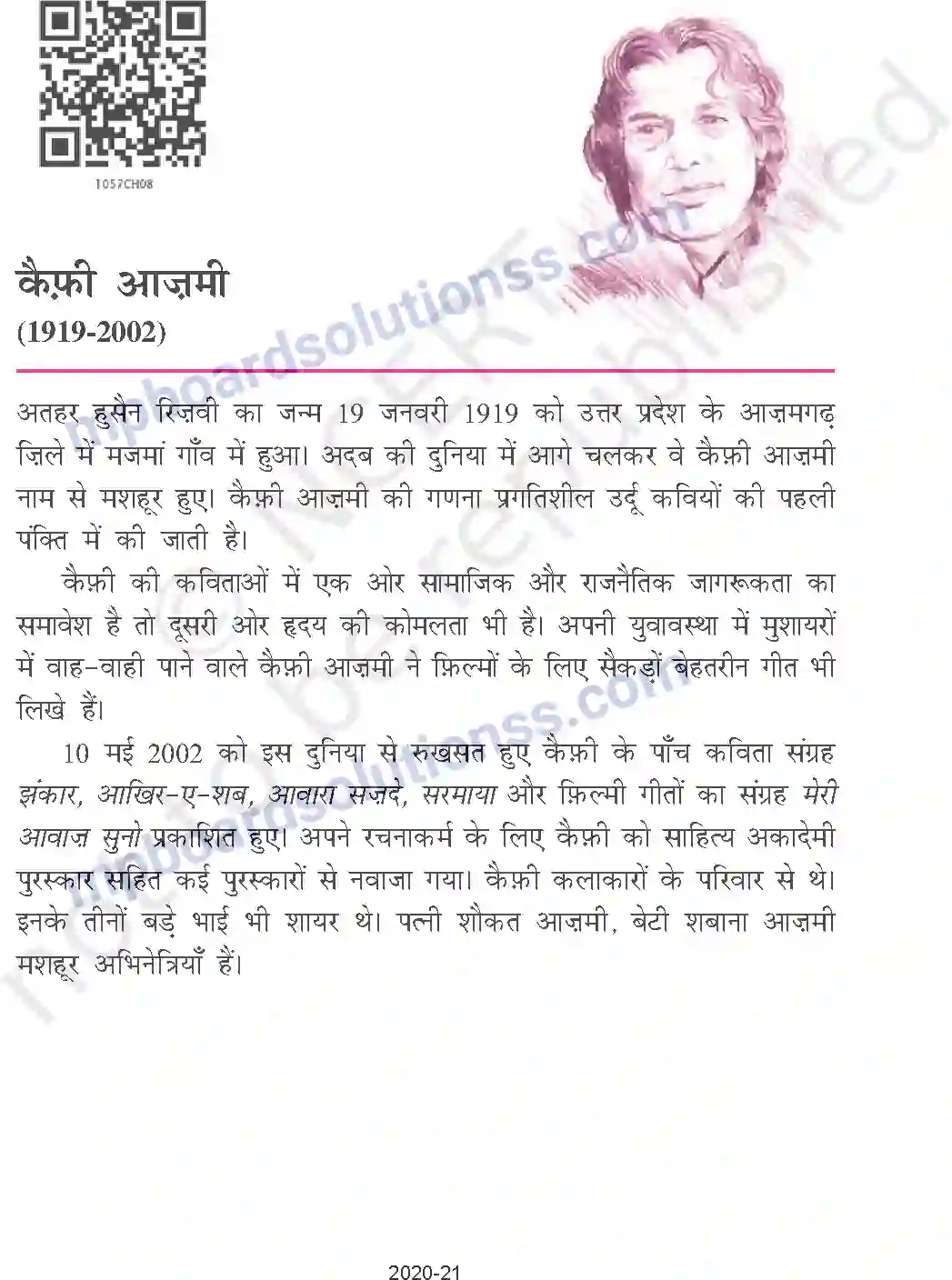 MP Board Book for Class 10 Hindi कैफ़ी आजमी - कर चले हम फ़िदा Image 1