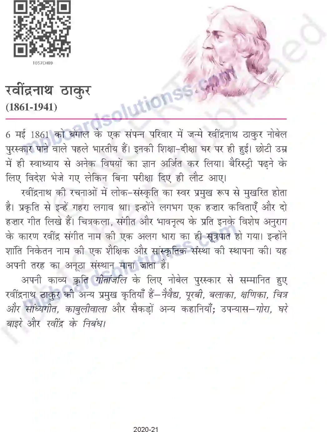 MP Board Book for Class 10 Hindi रवींद्रनाथ ठाकुर - आत्मत्रण् Image 1