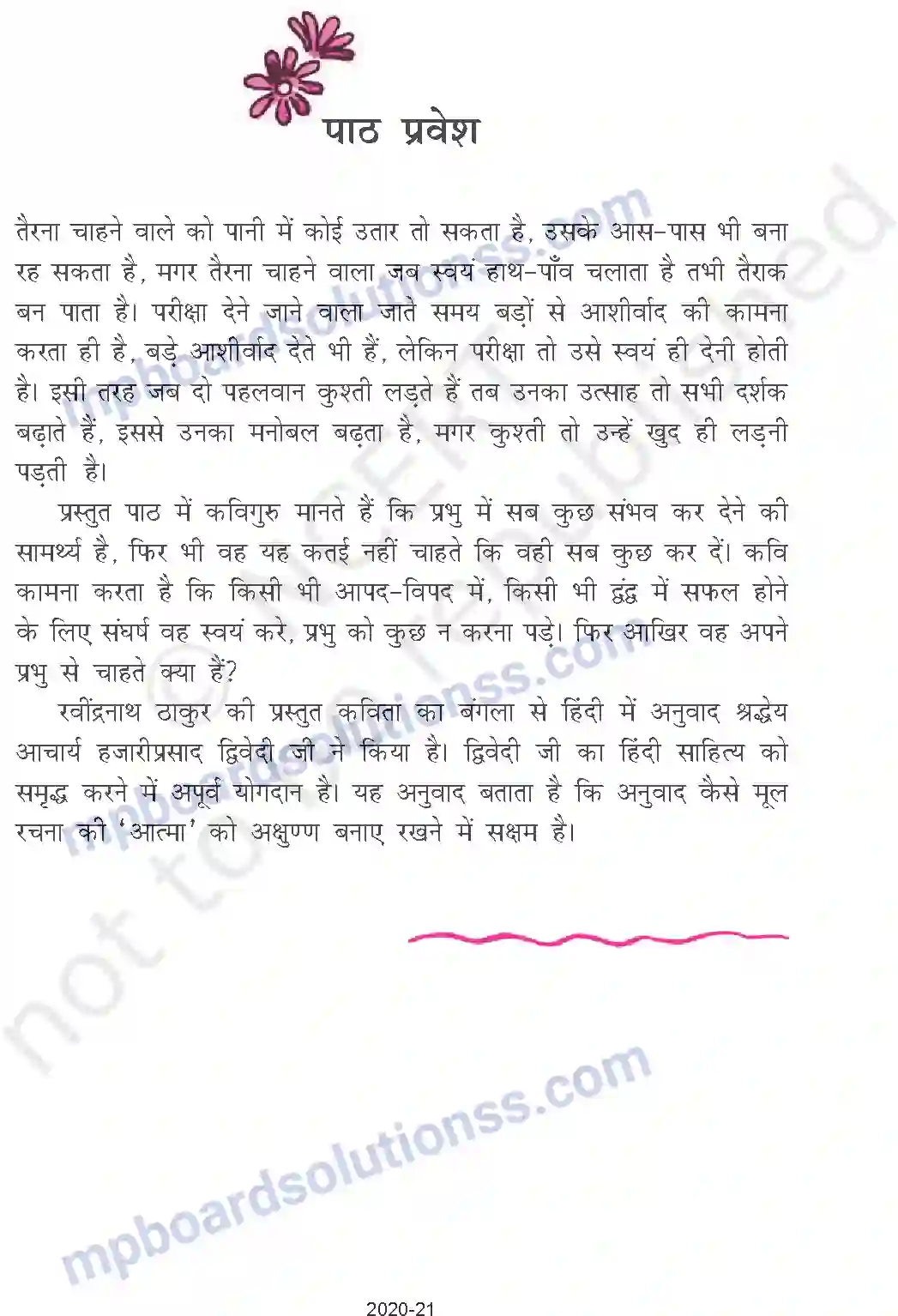 MP Board Book for Class 10 Hindi रवींद्रनाथ ठाकुर - आत्मत्रण् Image 2