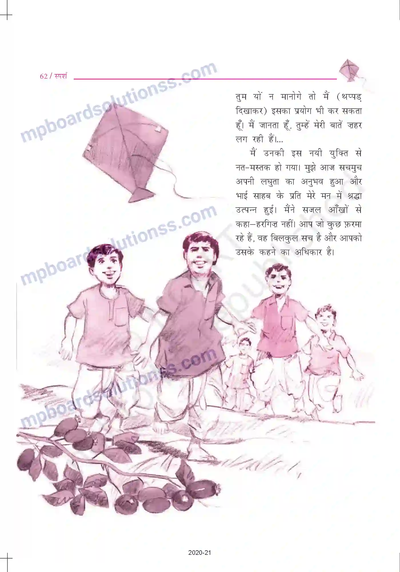 MP Board Book for Class 10 Hindi प्रेमचंद - बड़े भाई साहब Image 10