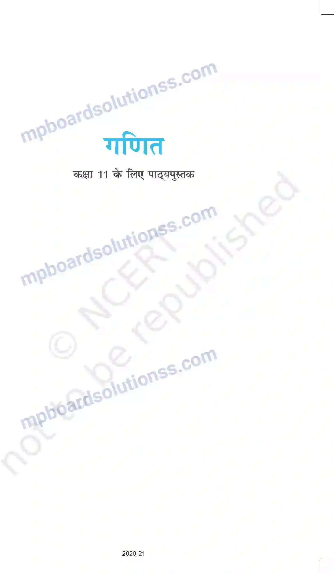 MP Board Class 11 Mathematics Index Book PDF