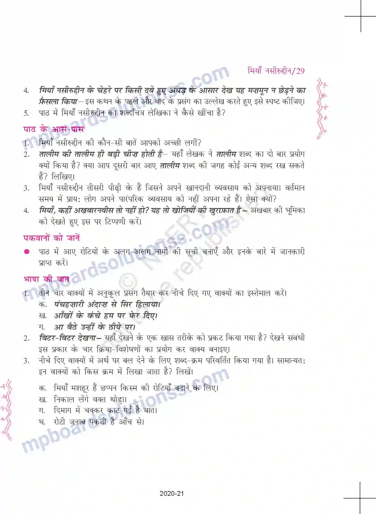 MP Board Book for Class 11 Hindi कृष्णा - मियाँ नसीरुद्दीन Image 10