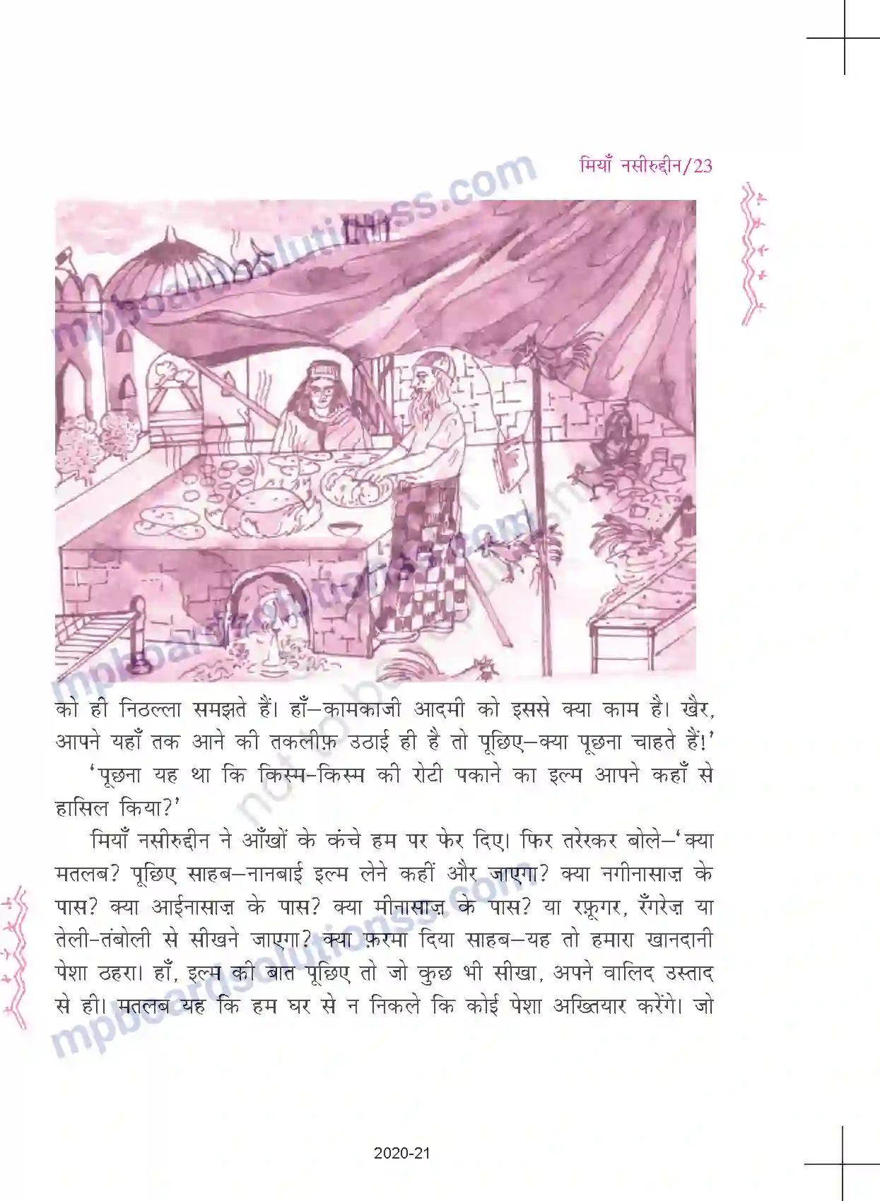 MP Board Book for Class 11 Hindi कृष्णा - मियाँ नसीरुद्दीन Image 4