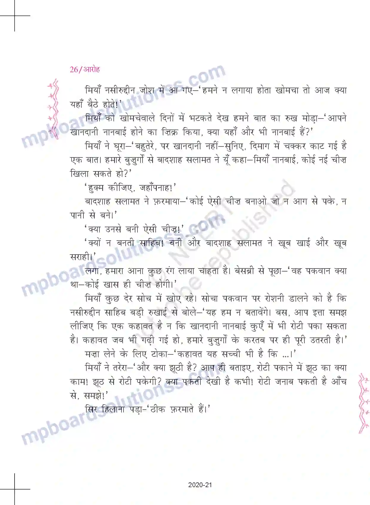 MP Board Book for Class 11 Hindi कृष्णा - मियाँ नसीरुद्दीन Image 7