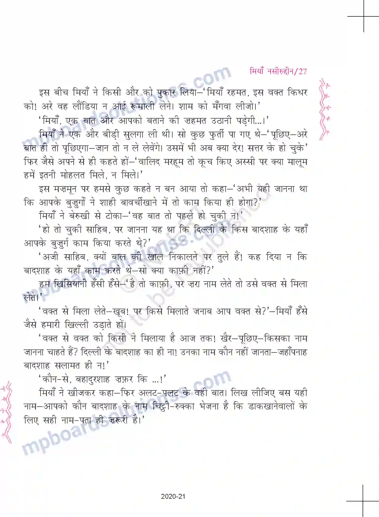 MP Board Book for Class 11 Hindi कृष्णा - मियाँ नसीरुद्दीन Image 8