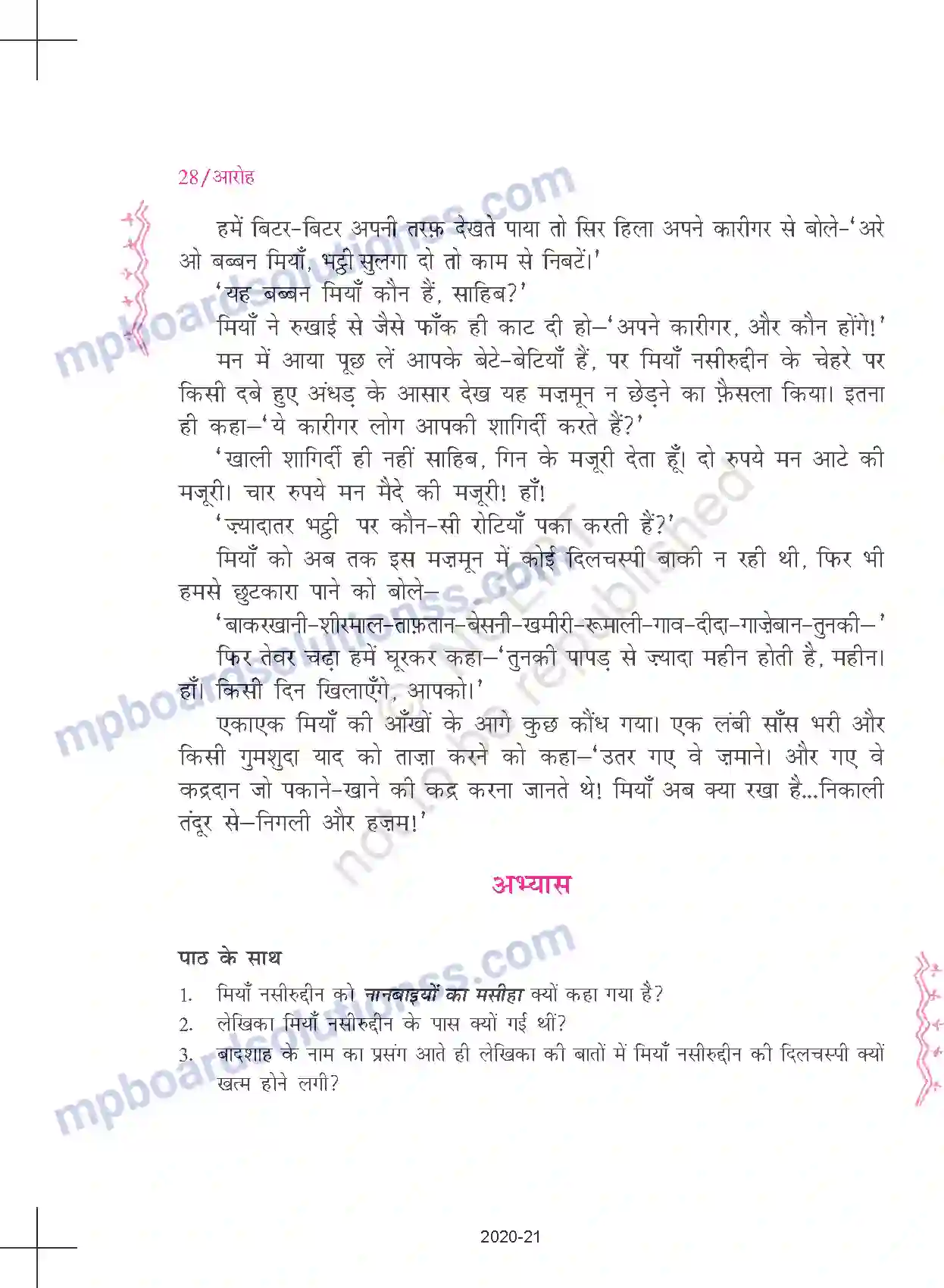 MP Board Book for Class 11 Hindi कृष्णा - मियाँ नसीरुद्दीन Image 9