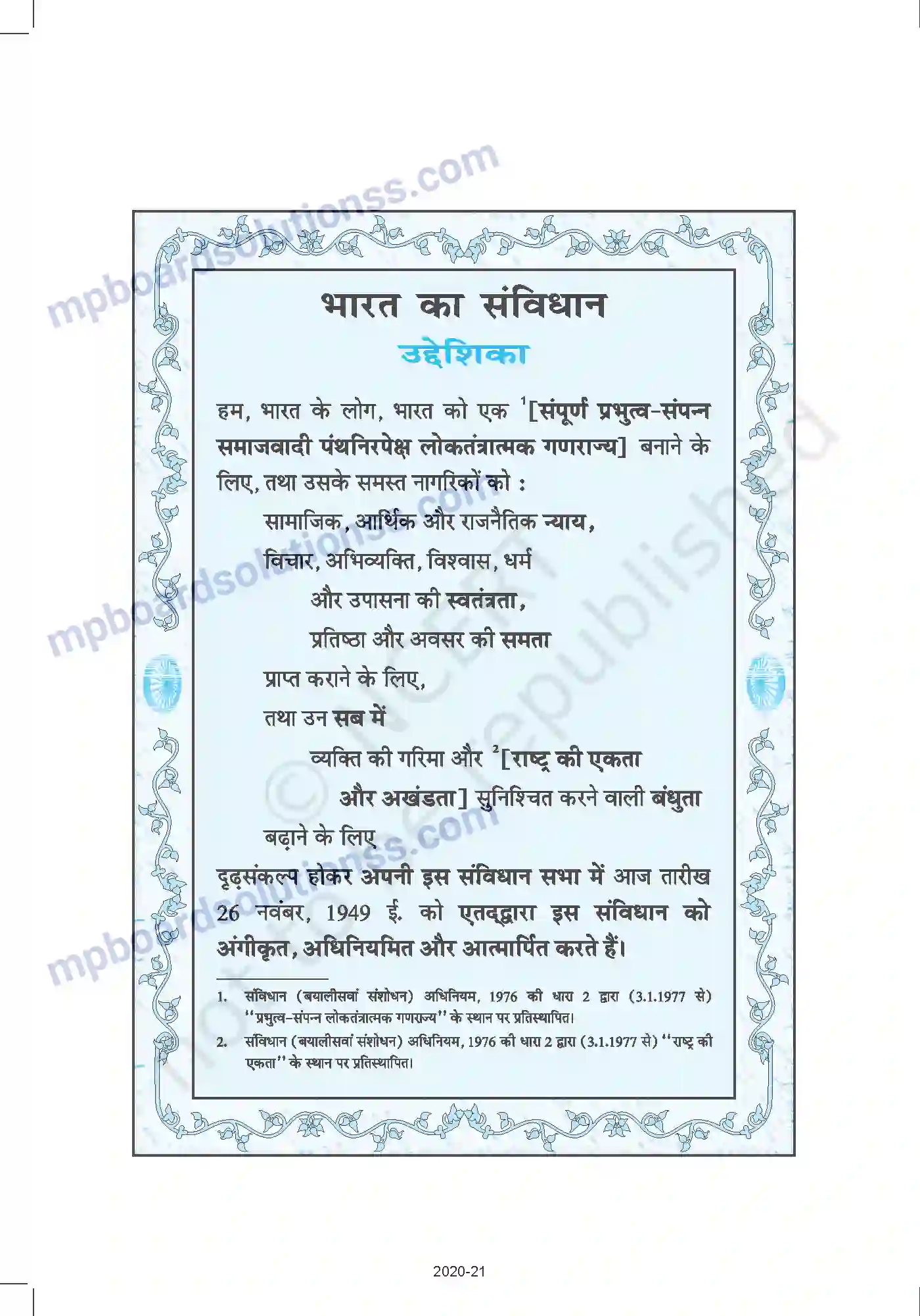 MP Board Book for Class 11 Mathematics Index Image 10