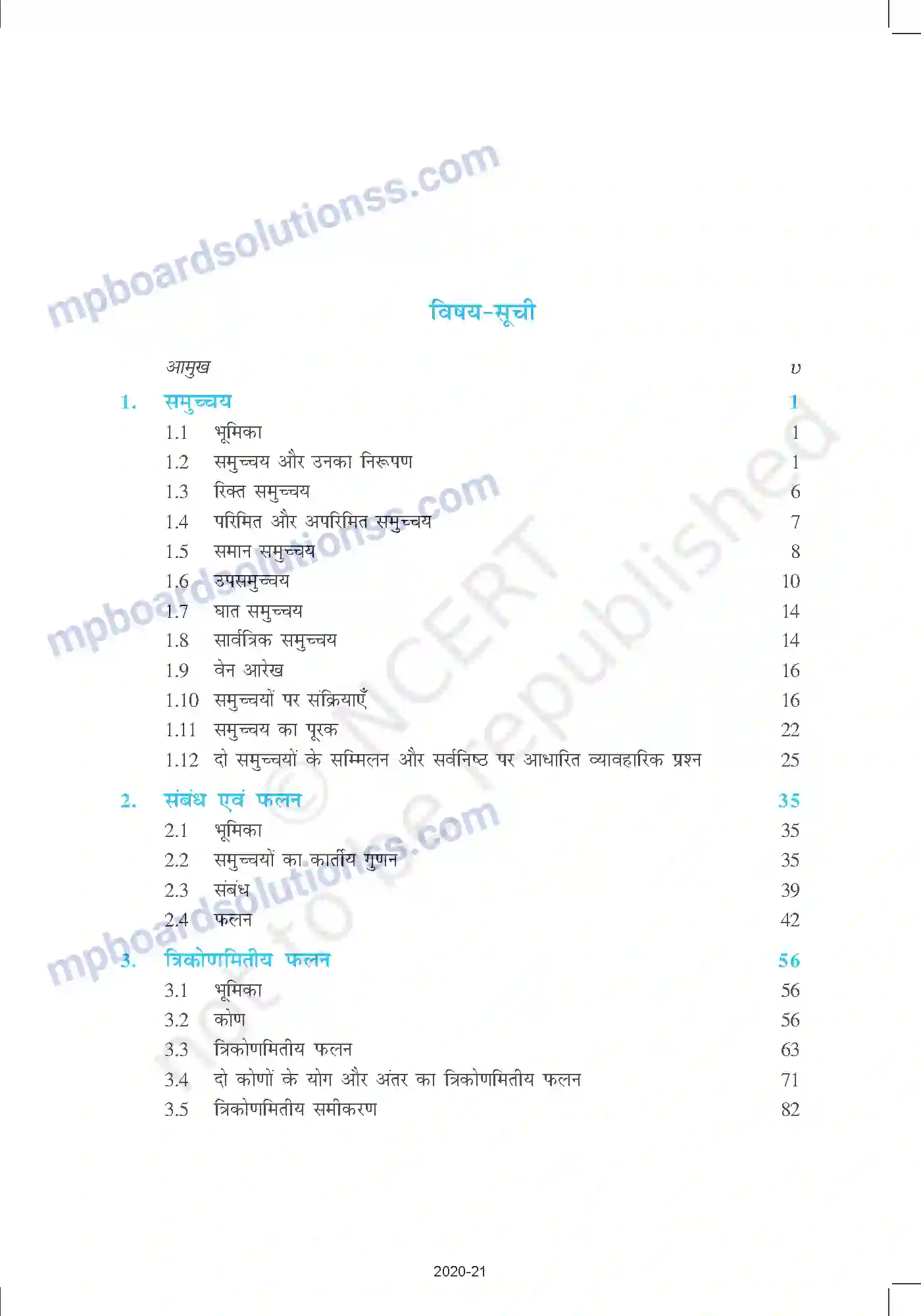 MP Board Book for Class 11 Mathematics Index Image 11