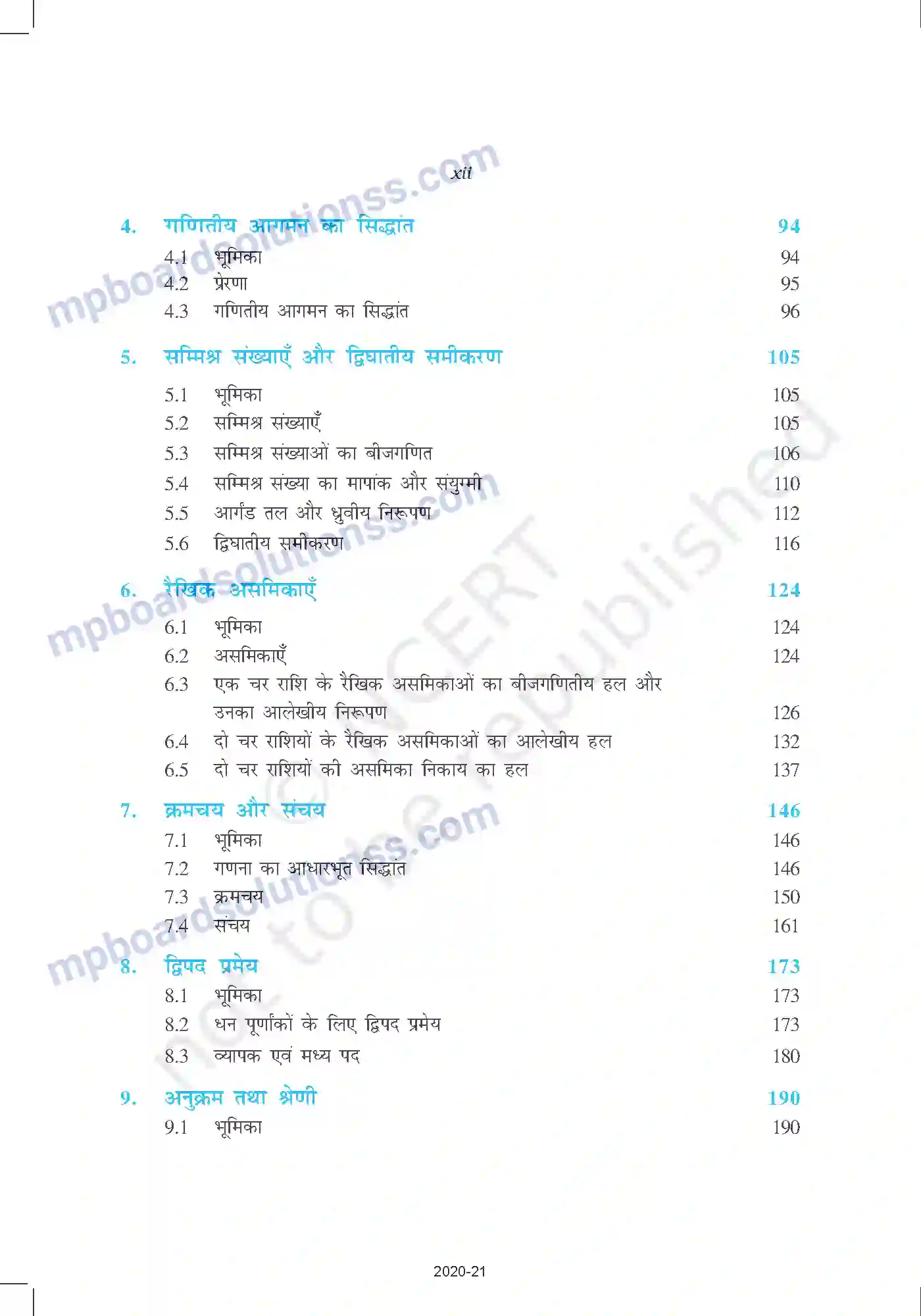 MP Board Book for Class 11 Mathematics Index Image 12