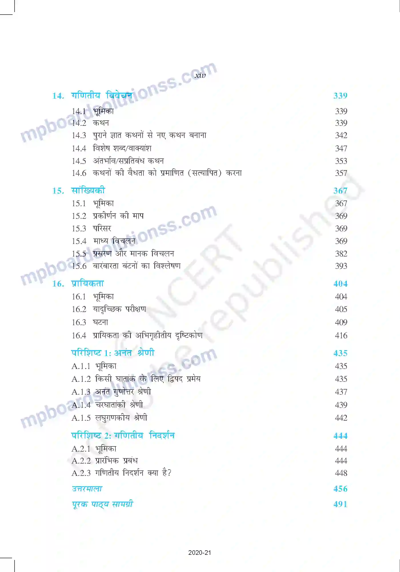MP Board Book for Class 11 Mathematics Index Image 14