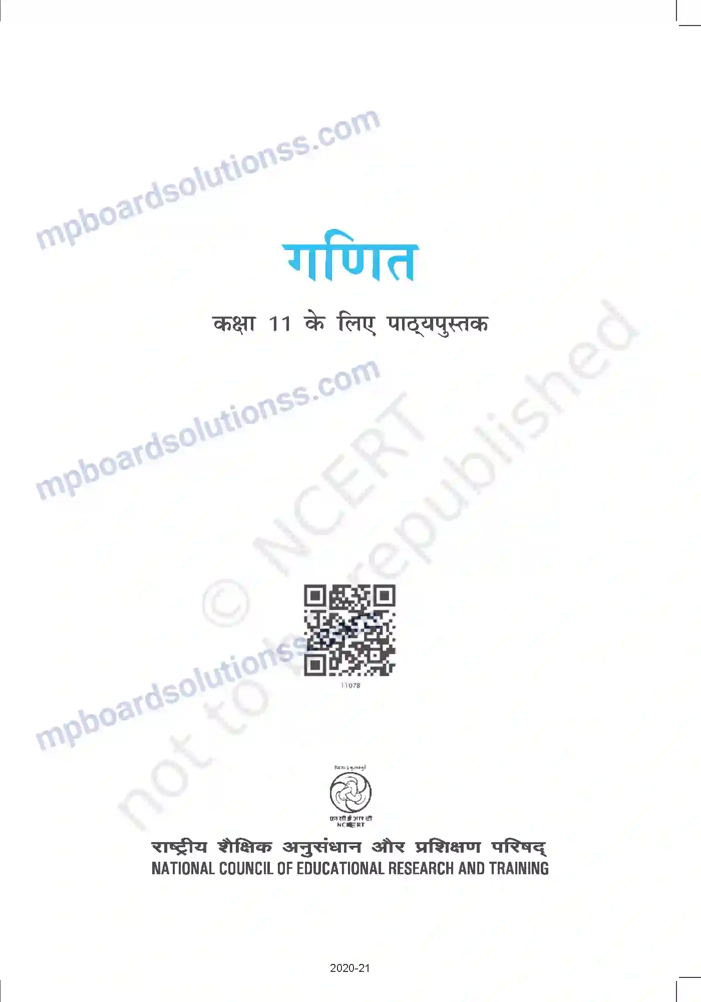 MP Board Book for Class 11 Mathematics Index Image 3