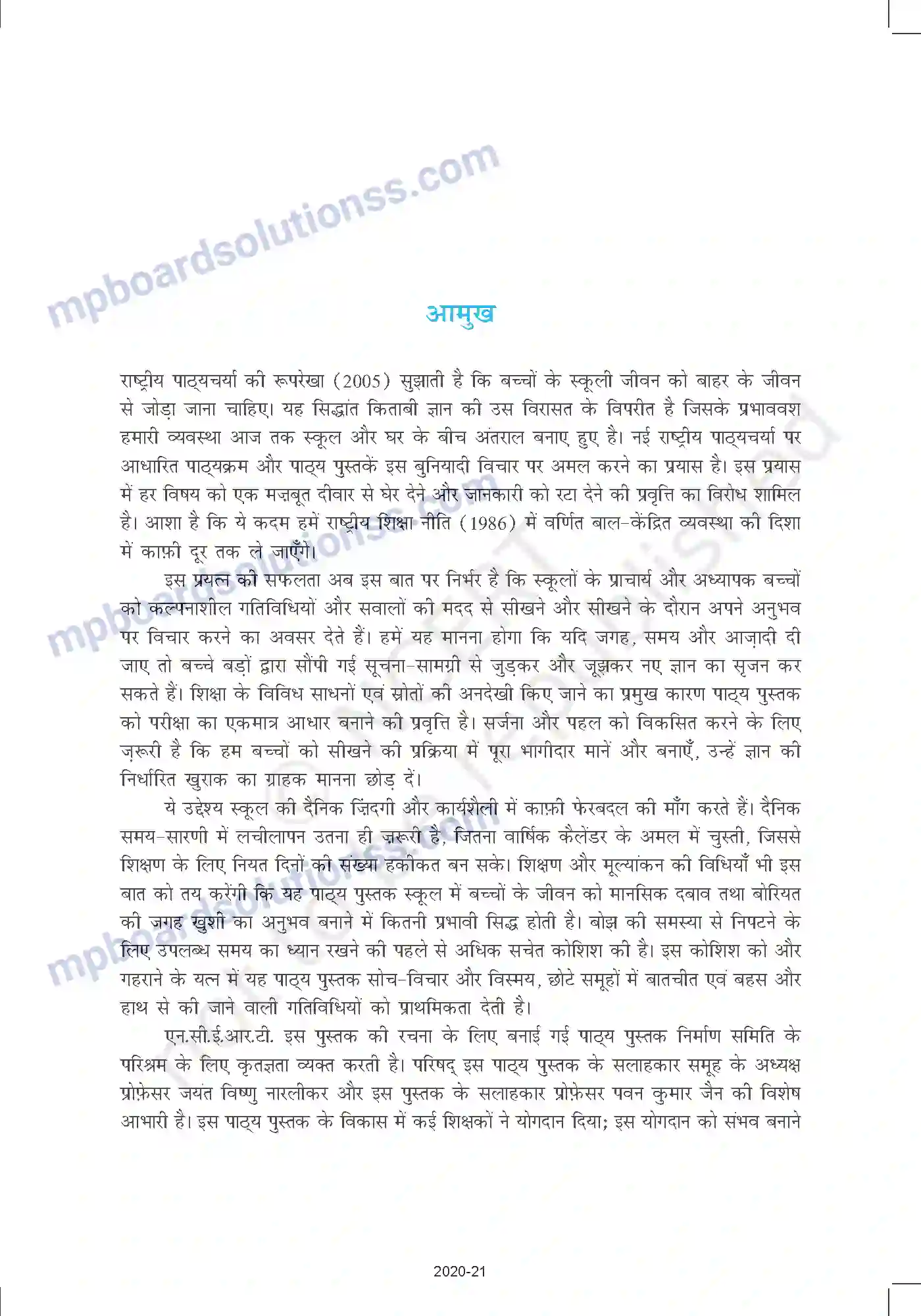 MP Board Book for Class 11 Mathematics Index Image 5