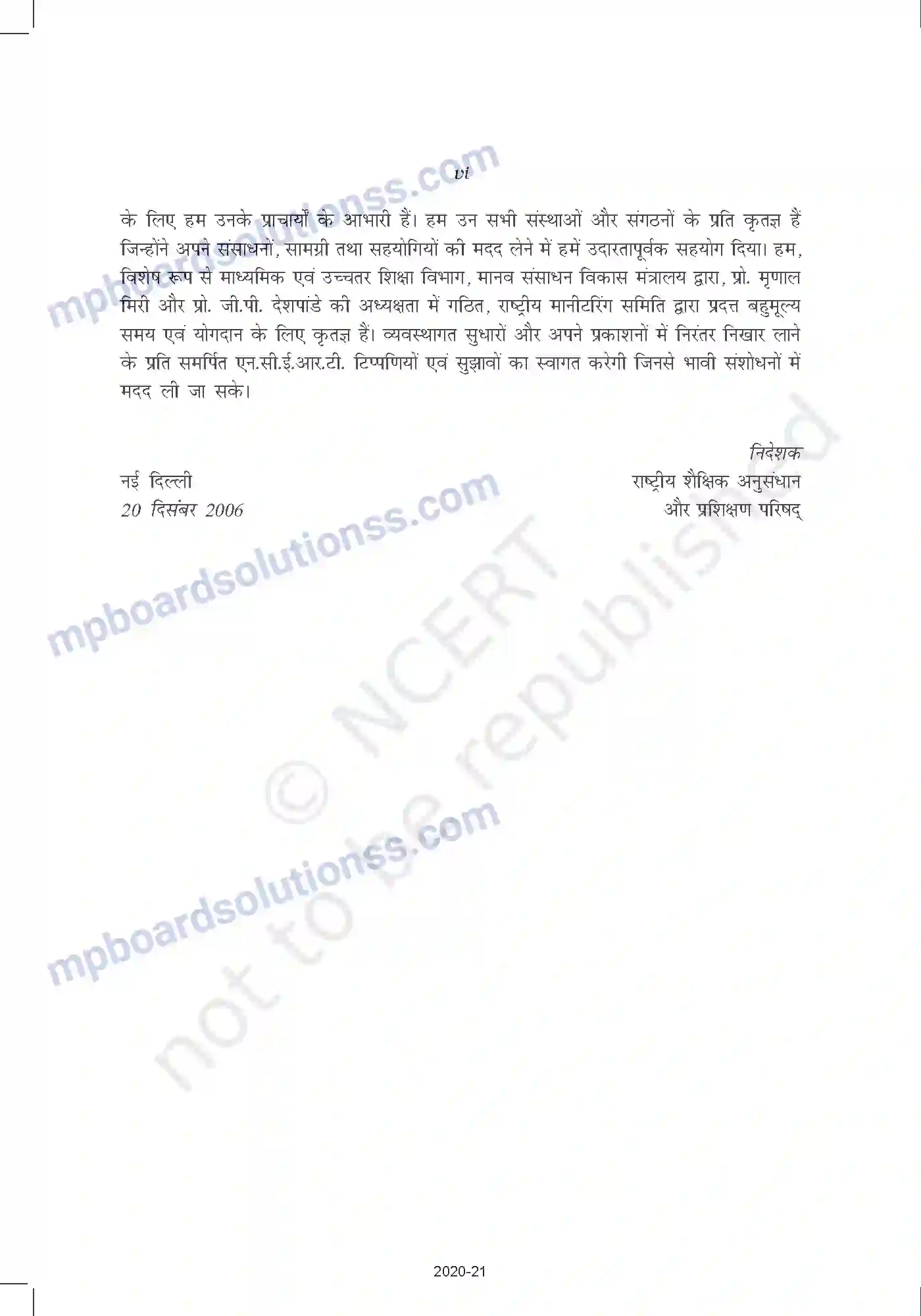 MP Board Book for Class 11 Mathematics Index Image 6