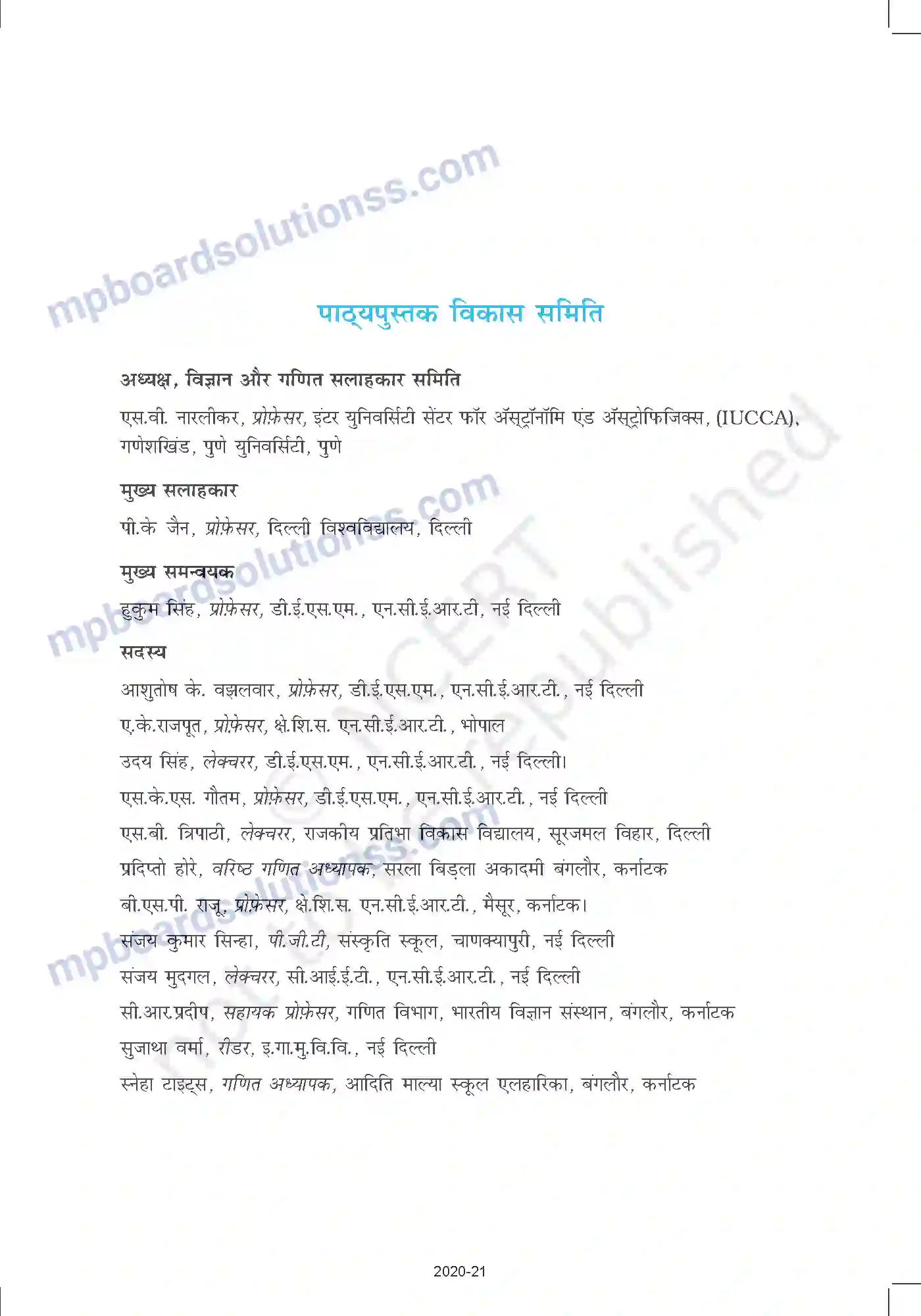 MP Board Book for Class 11 Mathematics Index Image 7
