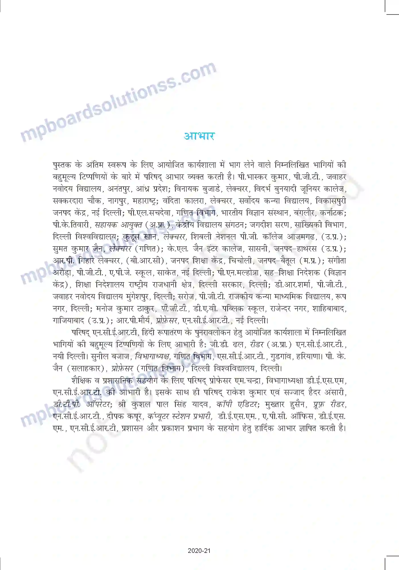 MP Board Book for Class 11 Mathematics Index Image 9