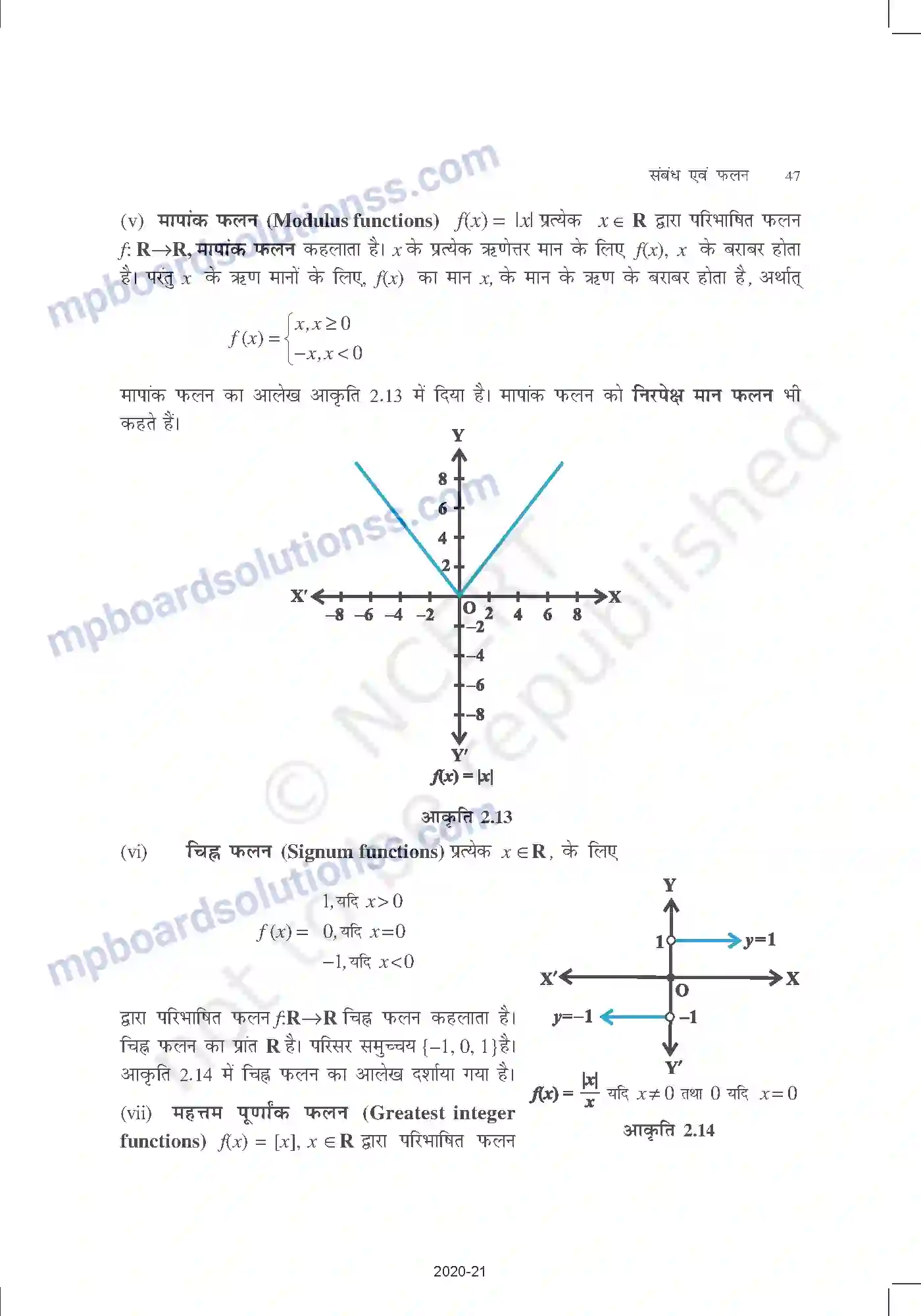MP Board Book for Class 11 Mathematics संबंध एवं फलन Image 13