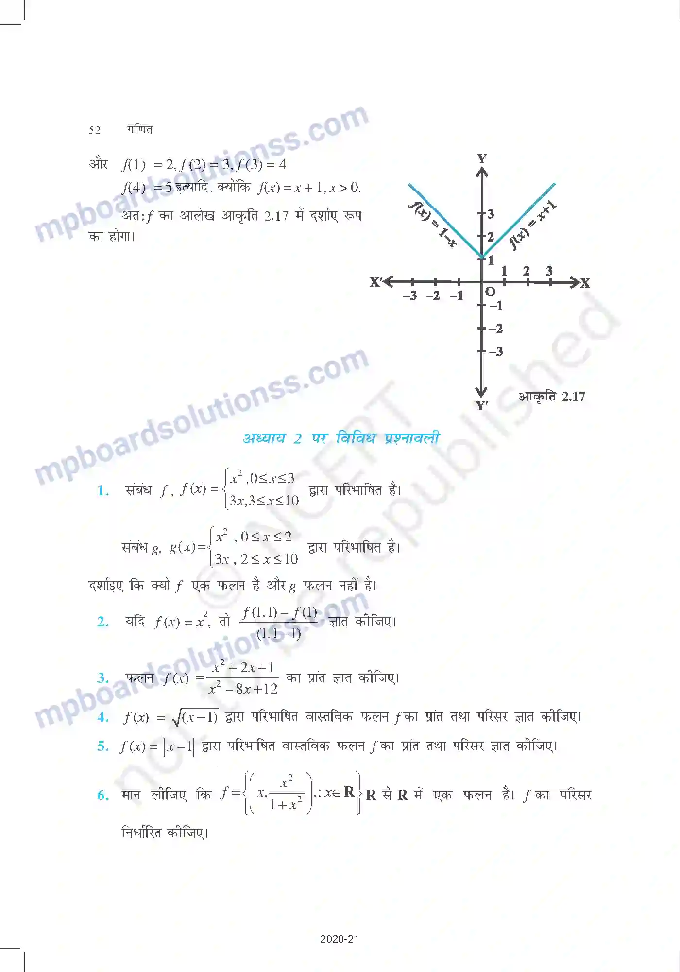 MP Board Book for Class 11 Mathematics संबंध एवं फलन Image 18