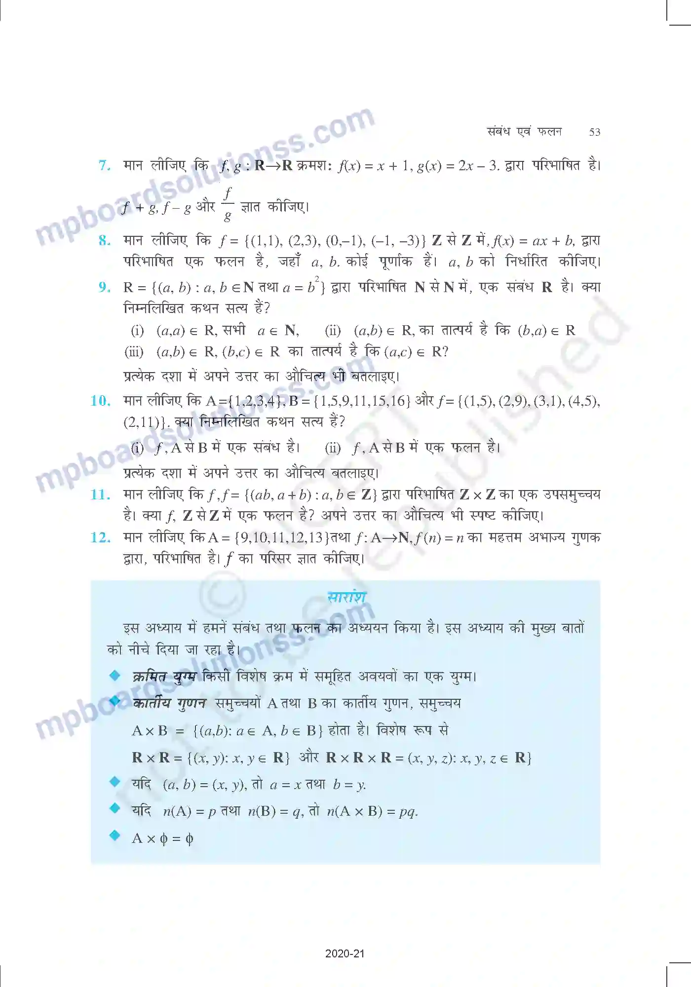 MP Board Book for Class 11 Mathematics संबंध एवं फलन Image 19