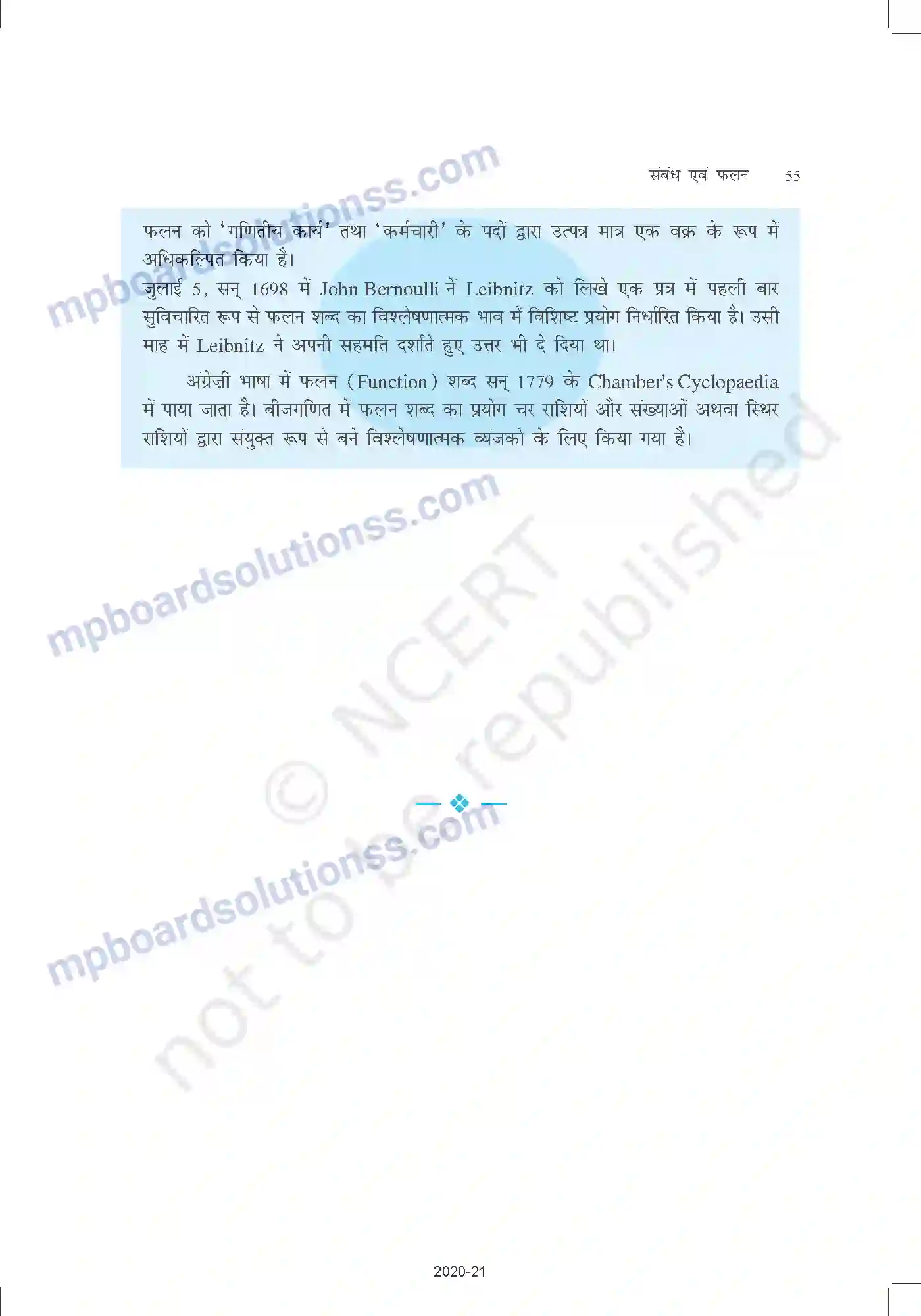 MP Board Book for Class 11 Mathematics संबंध एवं फलन Image 21