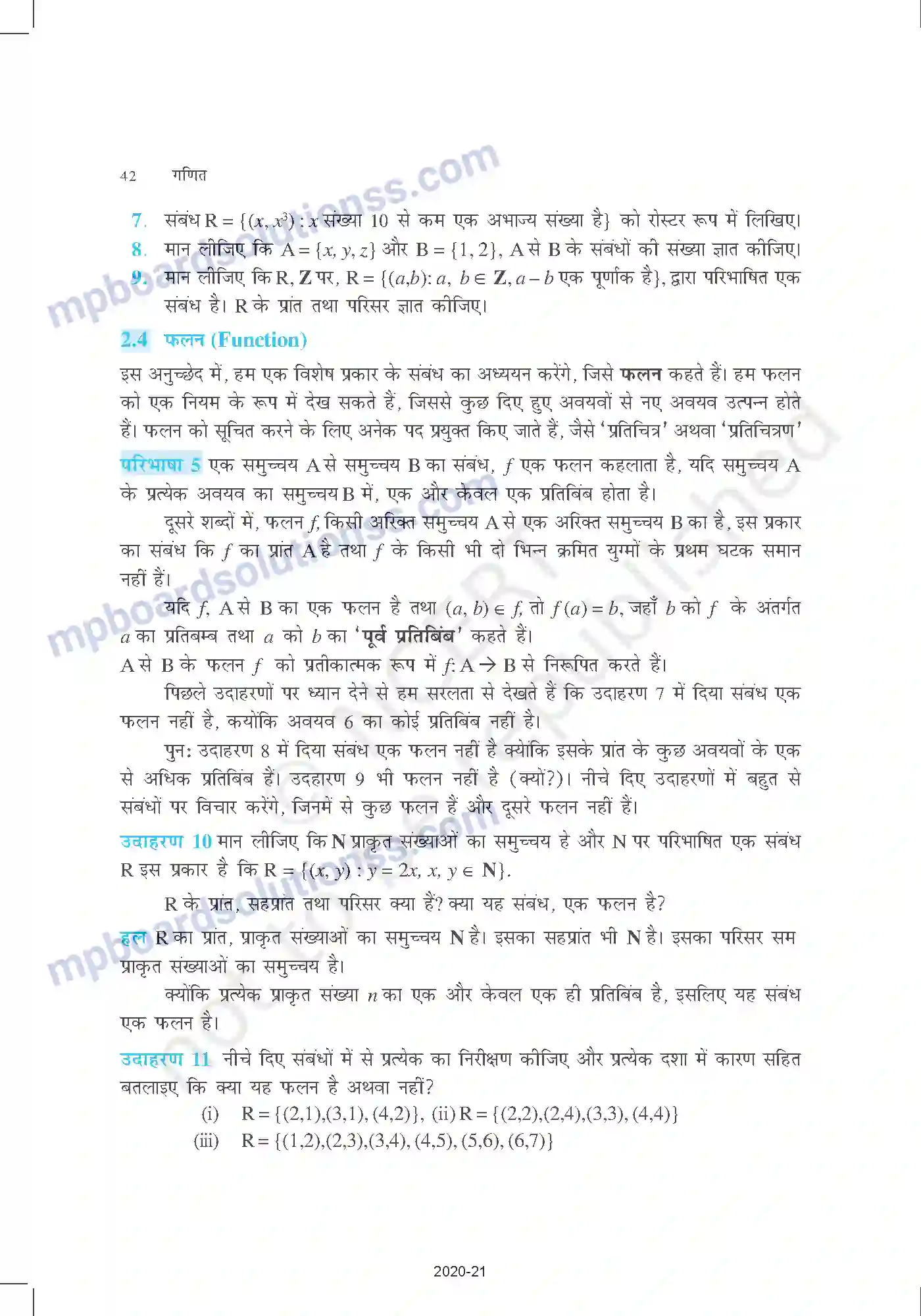 MP Board Book for Class 11 Mathematics संबंध एवं फलन Image 8