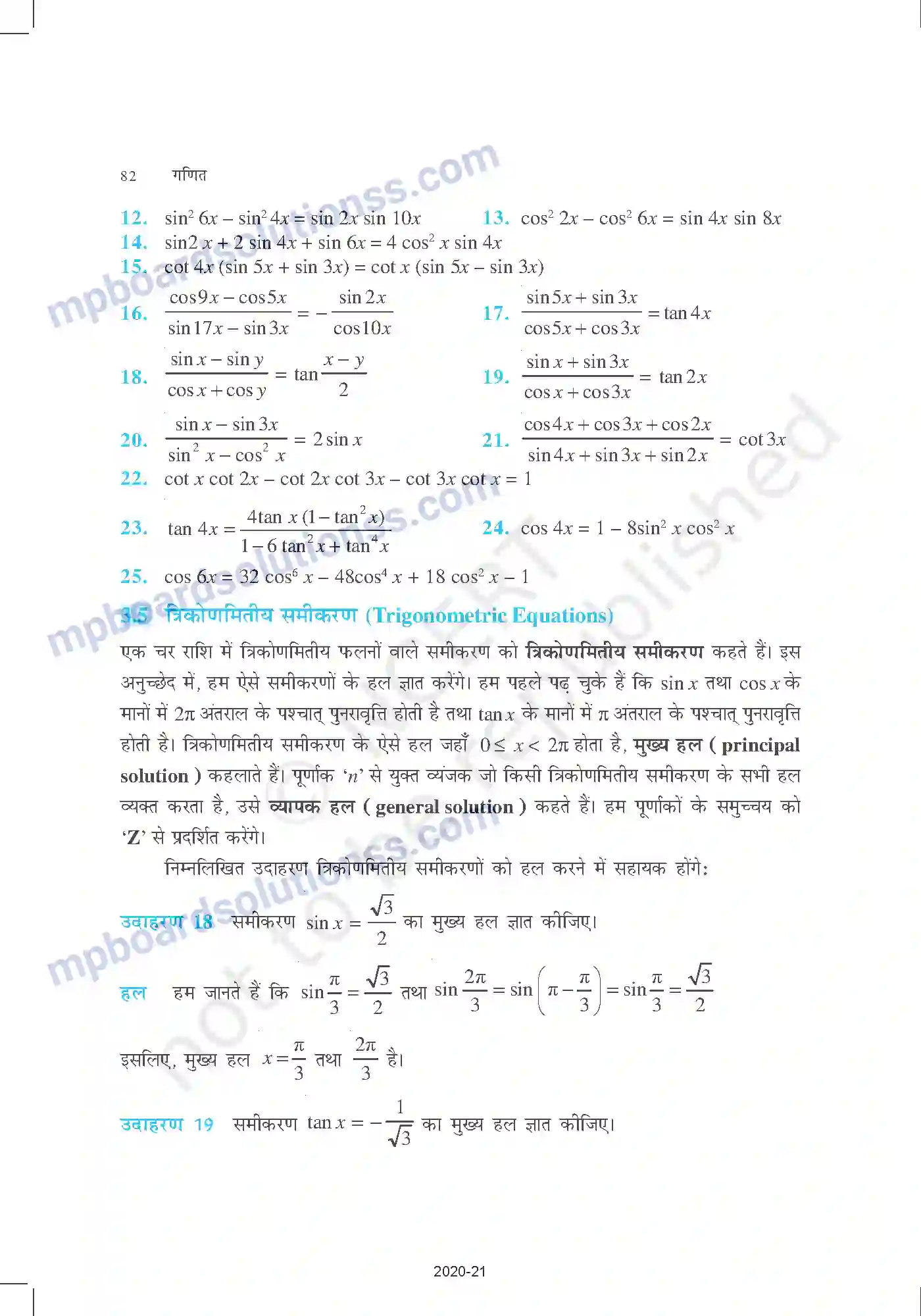 MP Board Book for Class 11 Mathematics त्रिकोणमितीय फलन Image 27