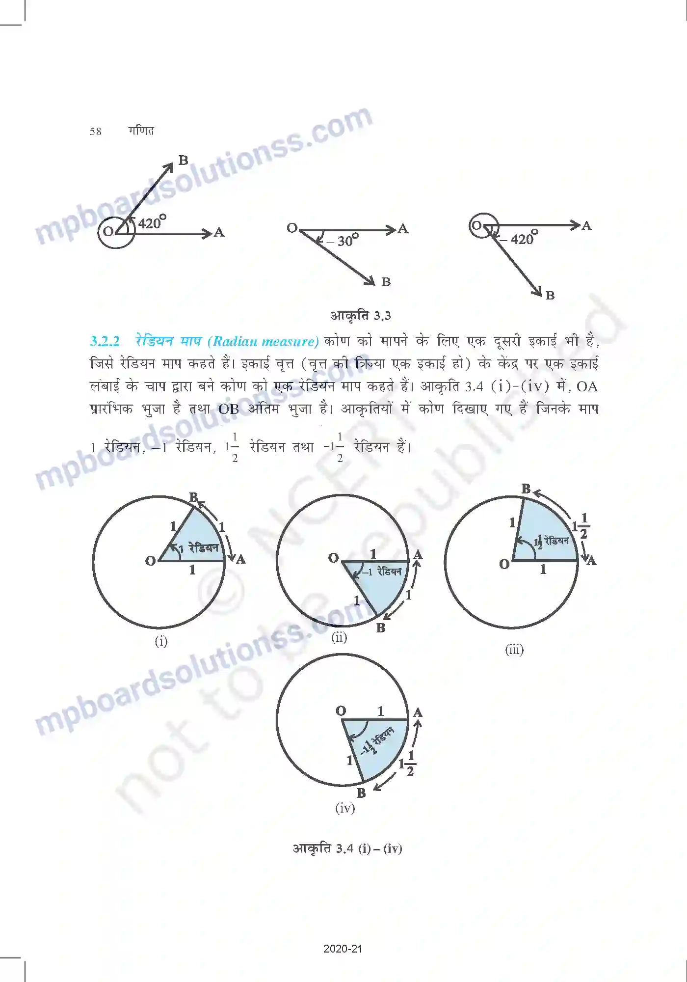 MP Board Book for Class 11 Mathematics त्रिकोणमितीय फलन Image 3