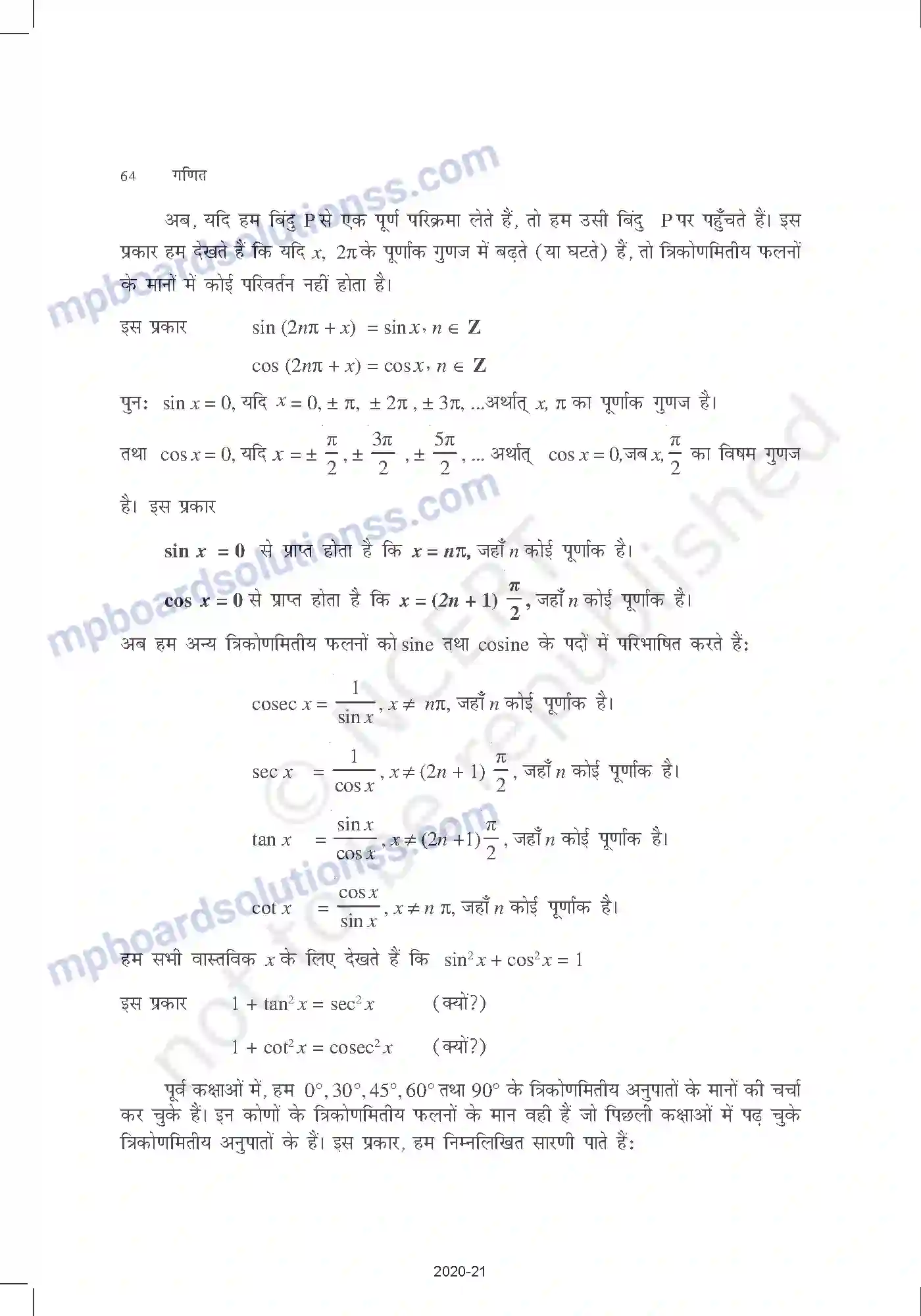 MP Board Book for Class 11 Mathematics त्रिकोणमितीय फलन Image 9