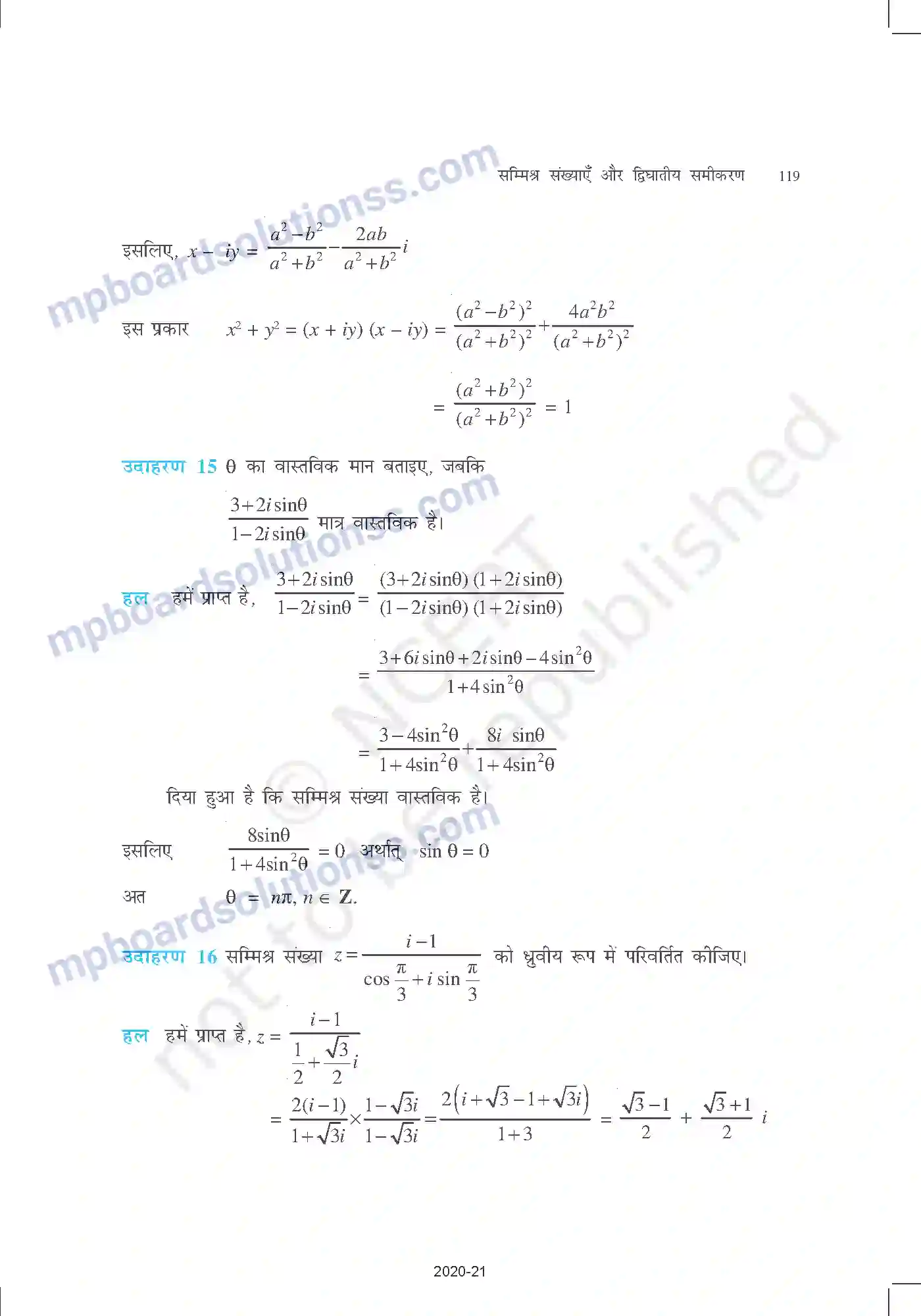 MP Board Book for Class 11 Mathematics सम्मिश्र संख्याएँ और द्विघातीय समीकरण Image 15