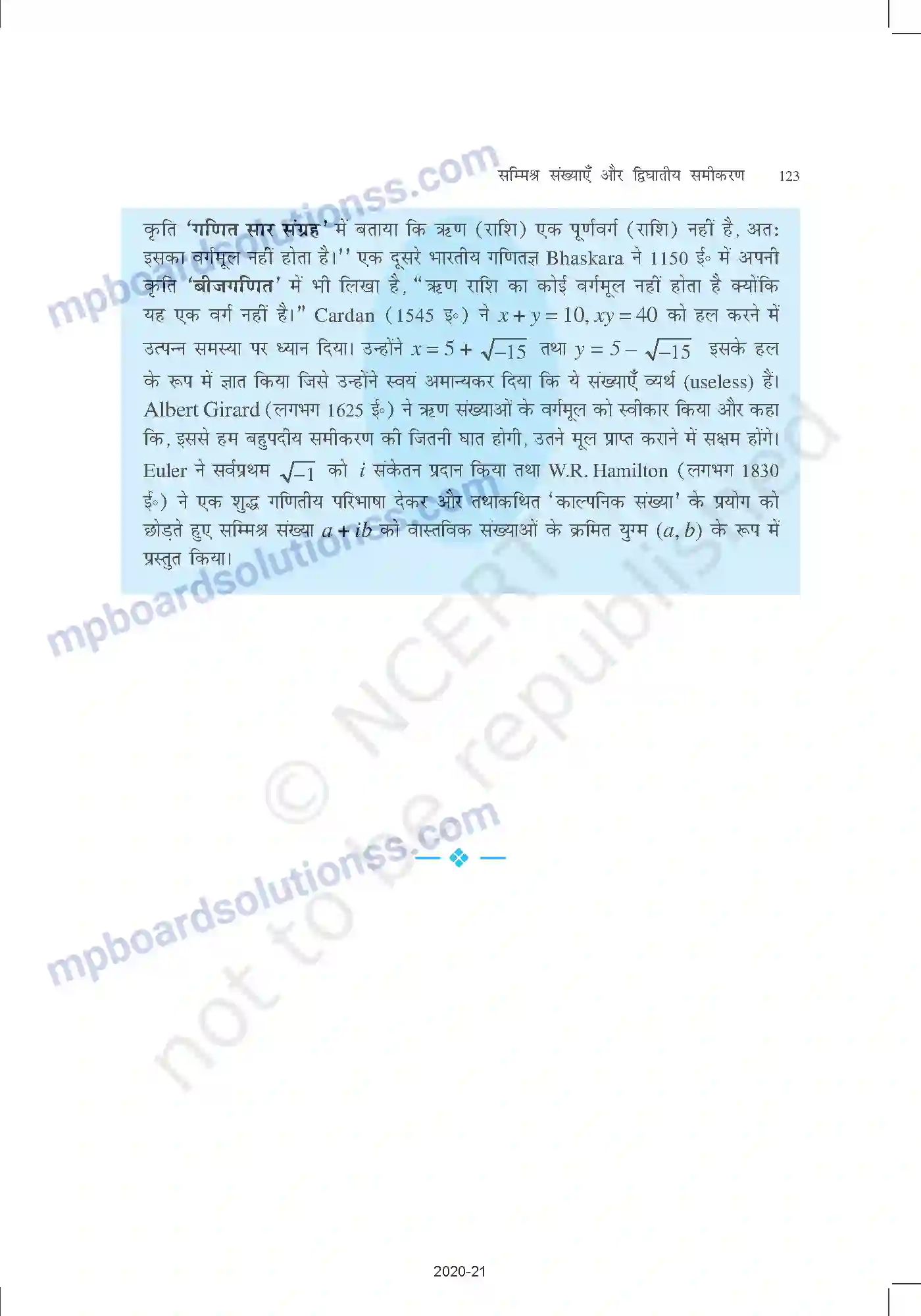 MP Board Book for Class 11 Mathematics सम्मिश्र संख्याएँ और द्विघातीय समीकरण Image 19