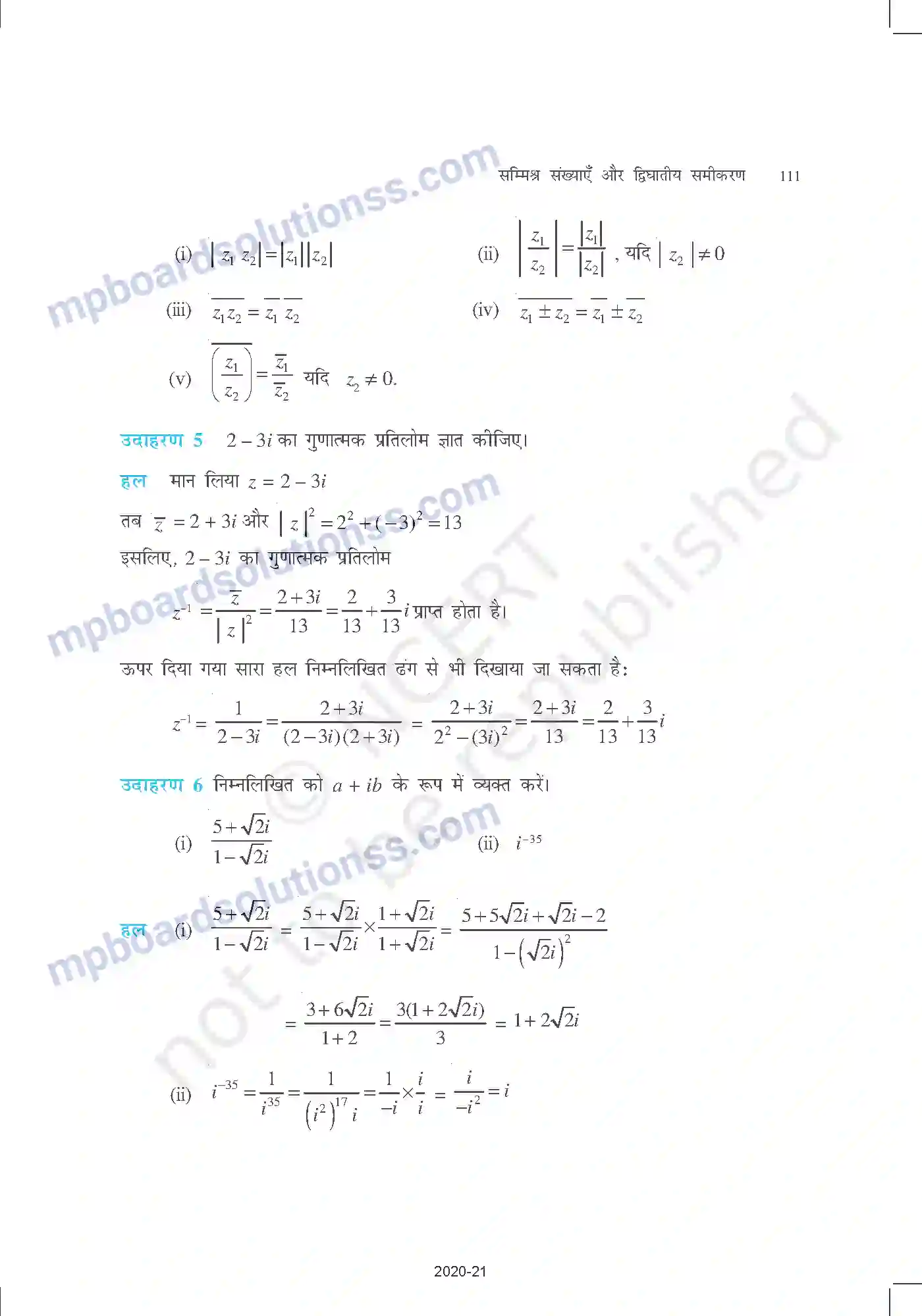 MP Board Book for Class 11 Mathematics सम्मिश्र संख्याएँ और द्विघातीय समीकरण Image 7