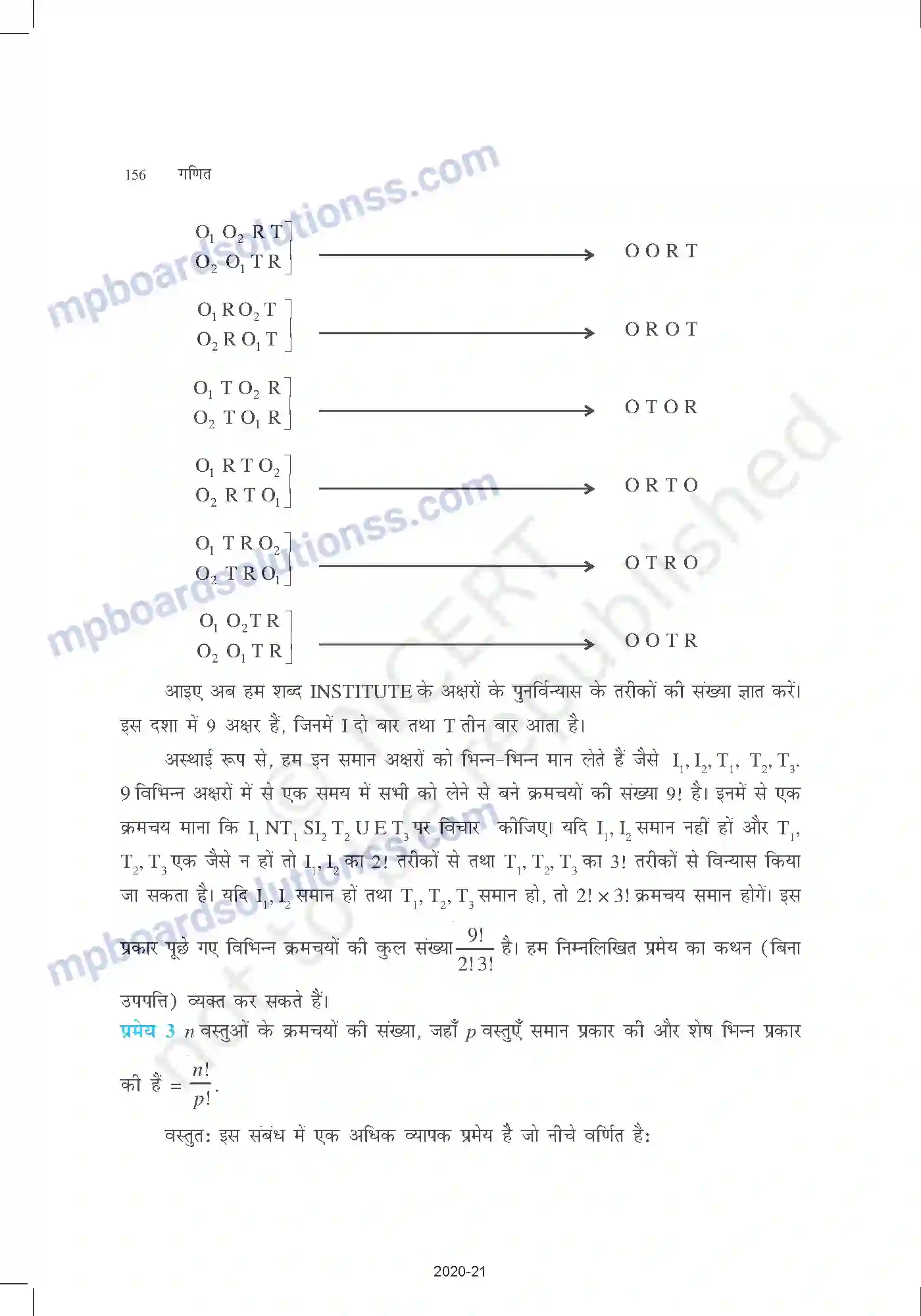 MP Board Book for Class 11 Mathematics क्रमचय और संचय Image 11