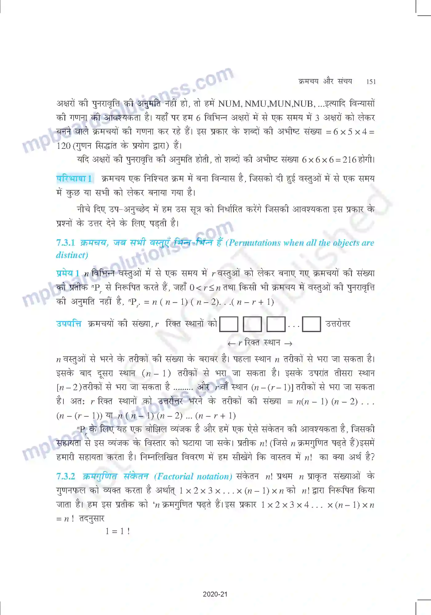 MP Board Book for Class 11 Mathematics क्रमचय और संचय Image 6