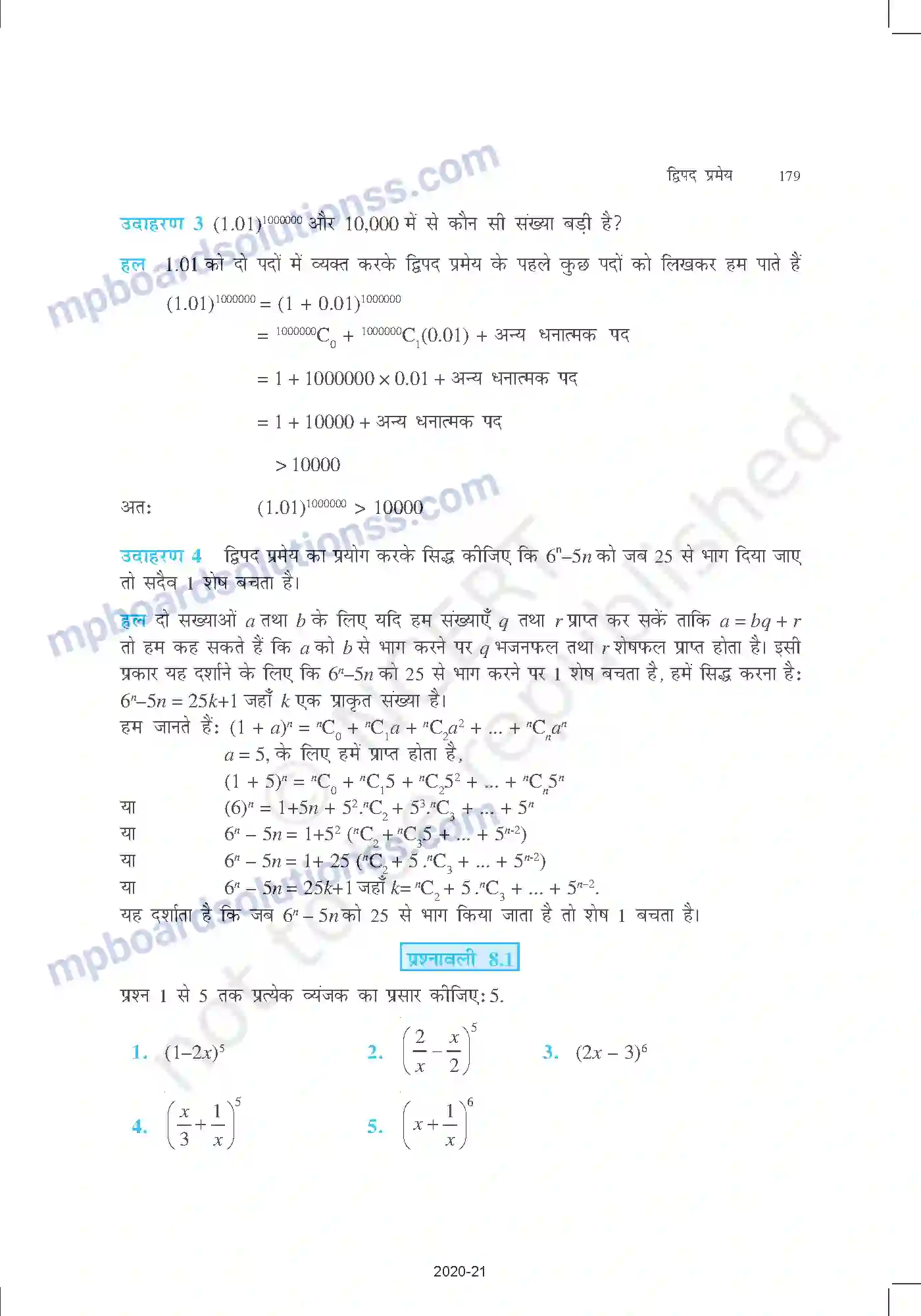 MP Board Book for Class 11 Mathematics द्विपद प्रमेय Image 7