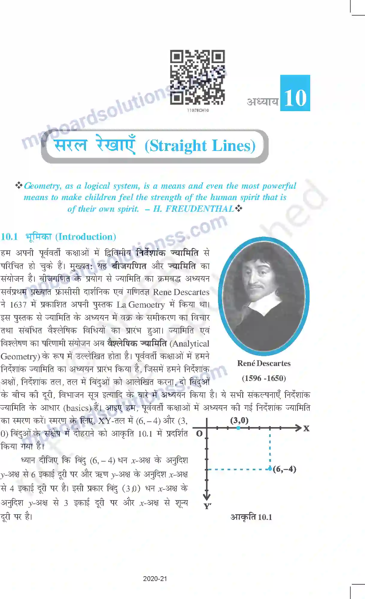 MP Board Book for Class 11 Mathematics सरल रेखाएँ Image 1