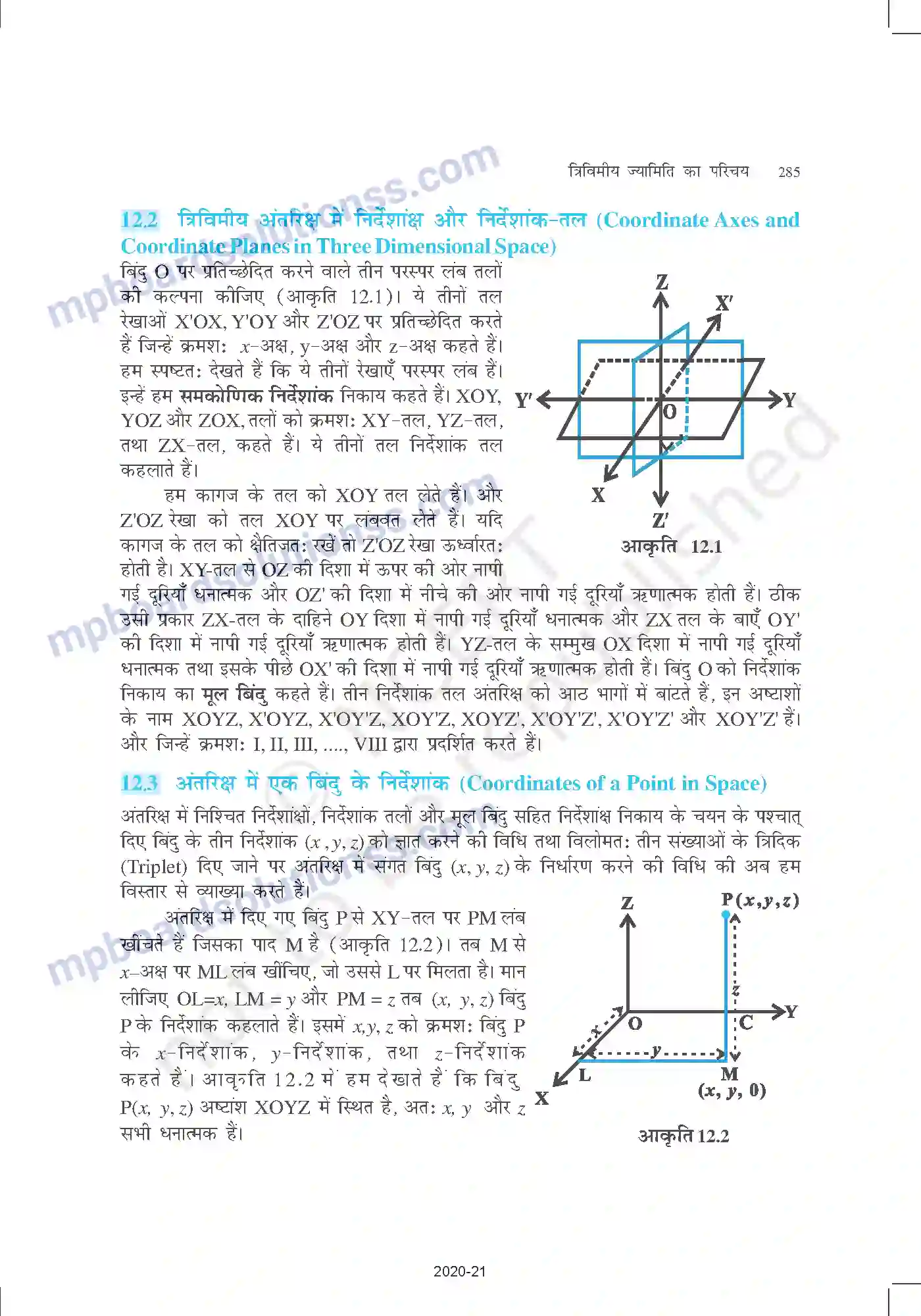 MP Board Book for Class 11 Mathematics त्रिविमीय ज्यामिति का परिचय Image 2