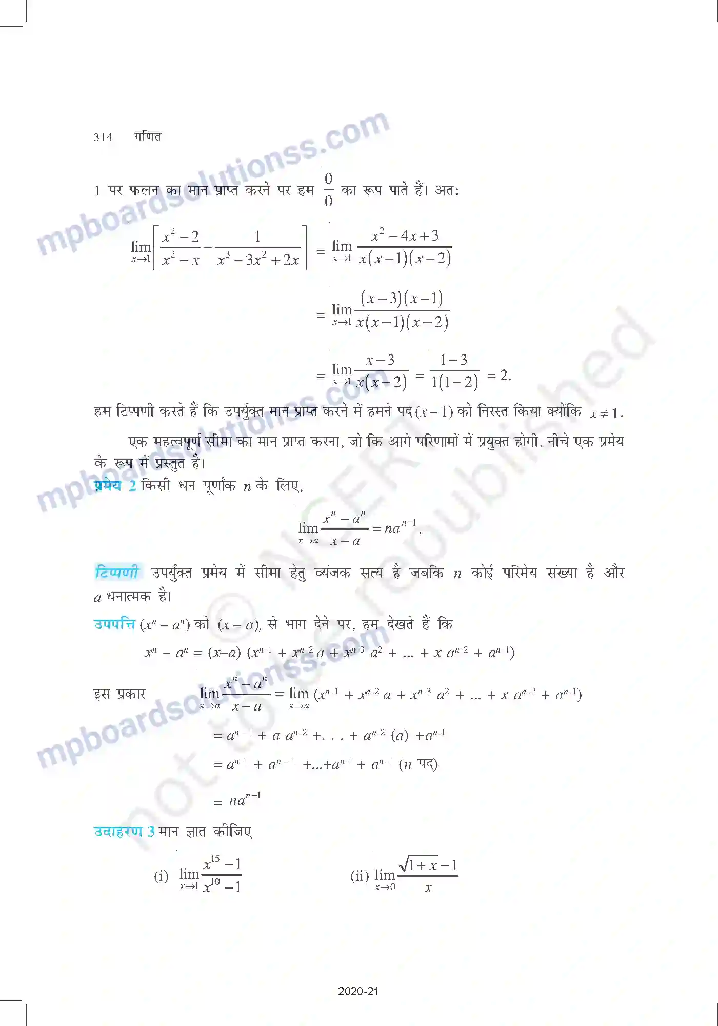 MP Board Book for Class 11 Mathematics सीमा और अवकलज Image 17