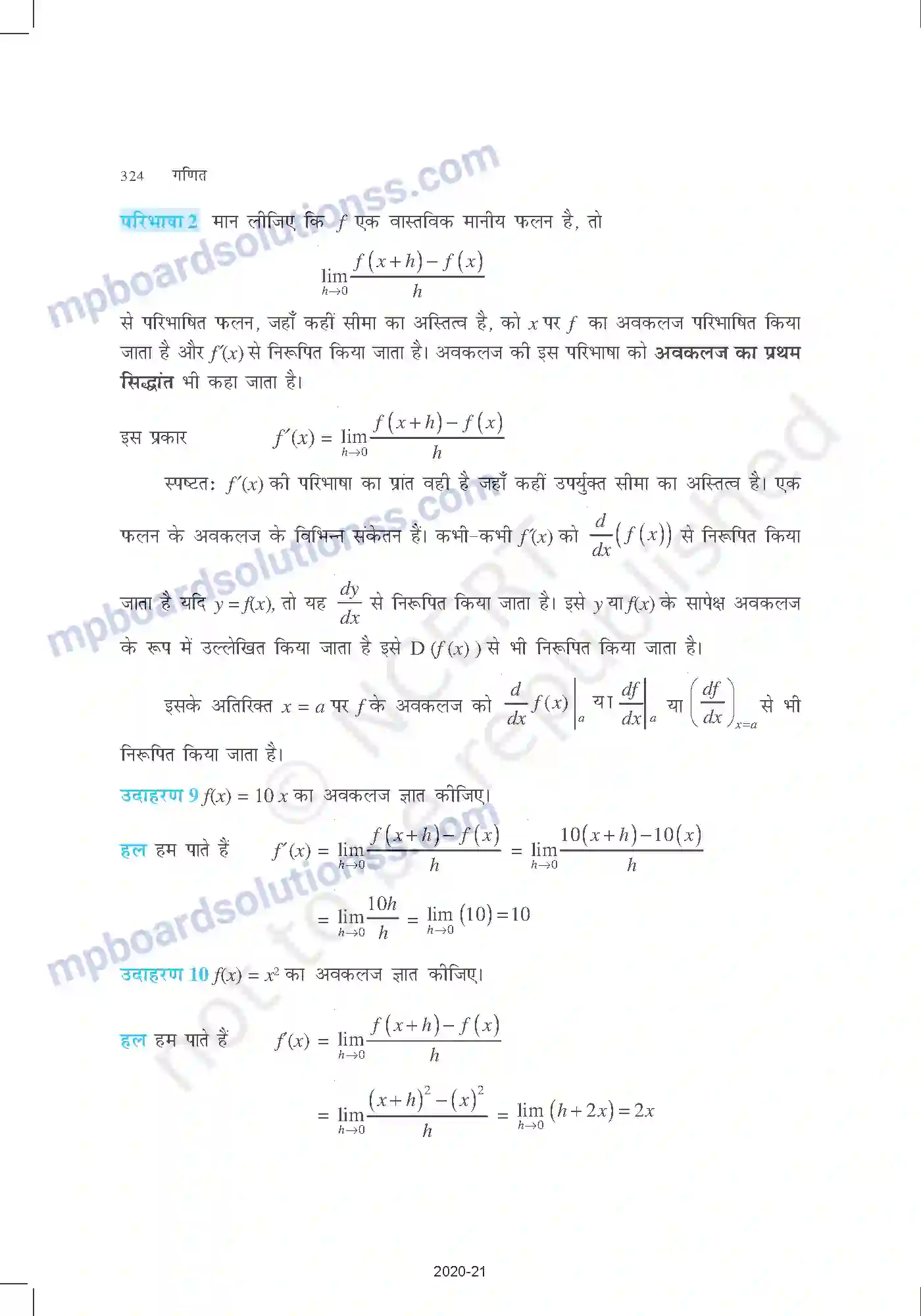 MP Board Book for Class 11 Mathematics सीमा और अवकलज Image 27
